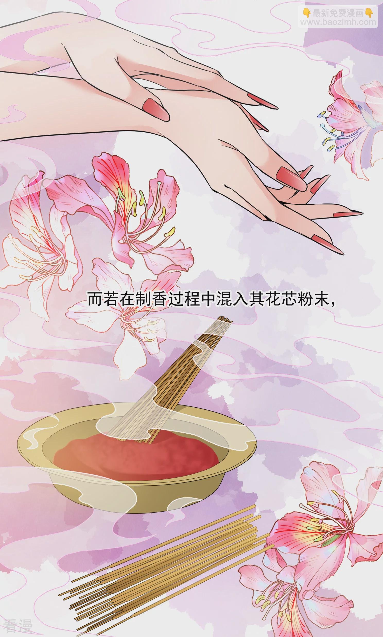 第2季第11话 香灰1