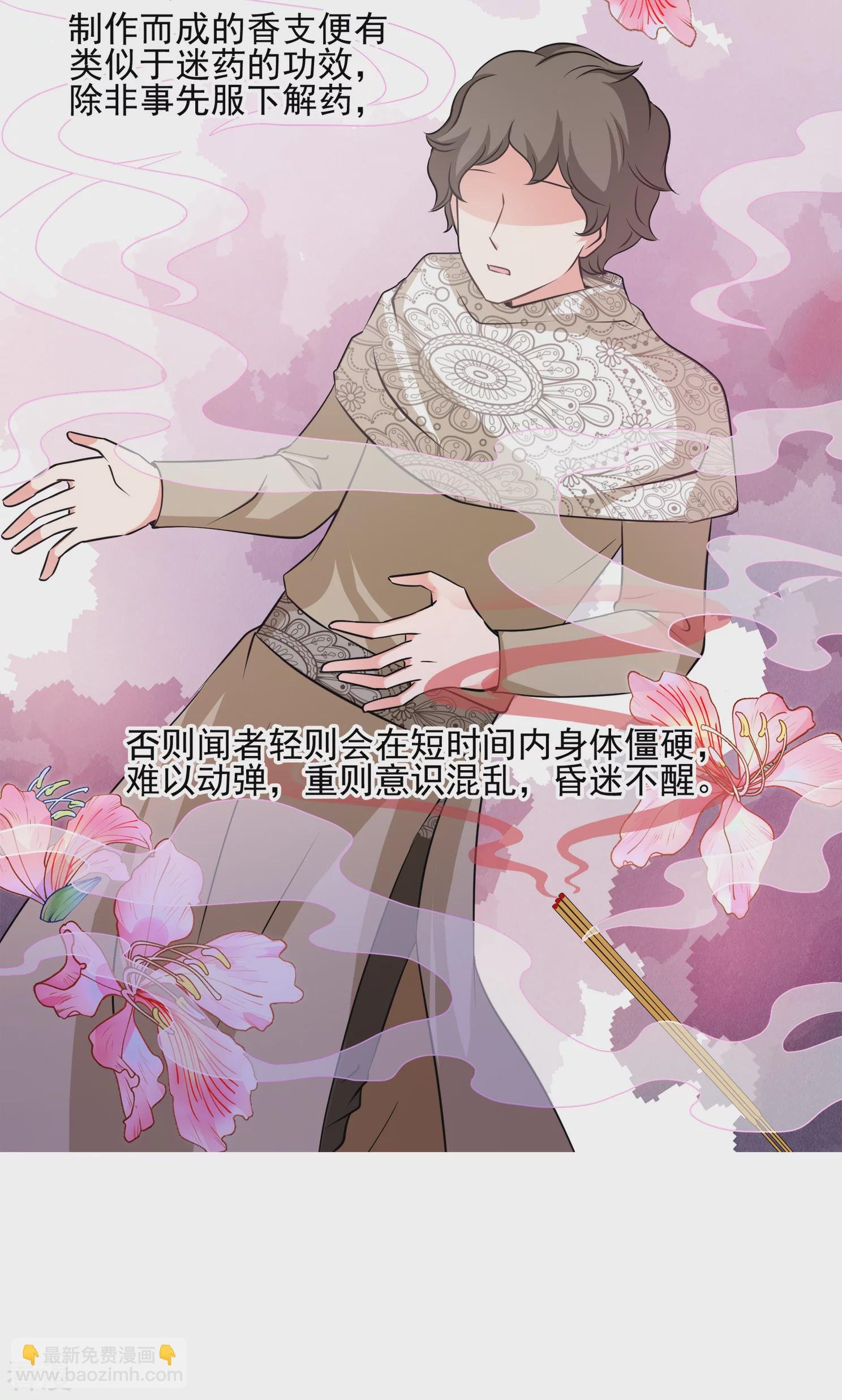 第2季第11话 香灰1