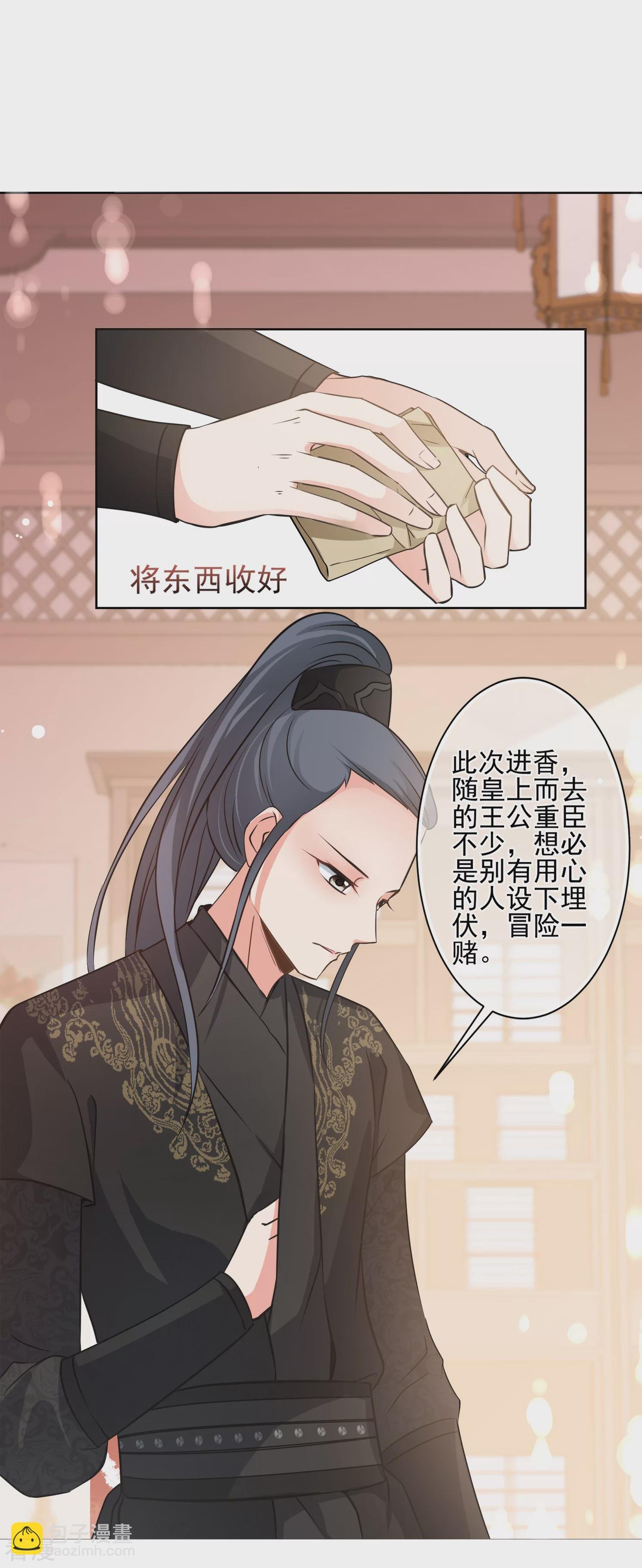 第2季第11话 香灰1