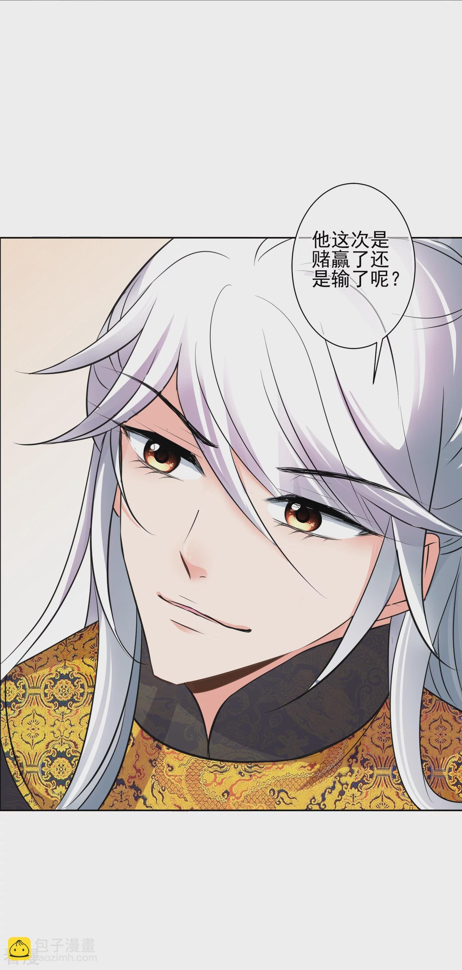 第2季第11话 香灰1