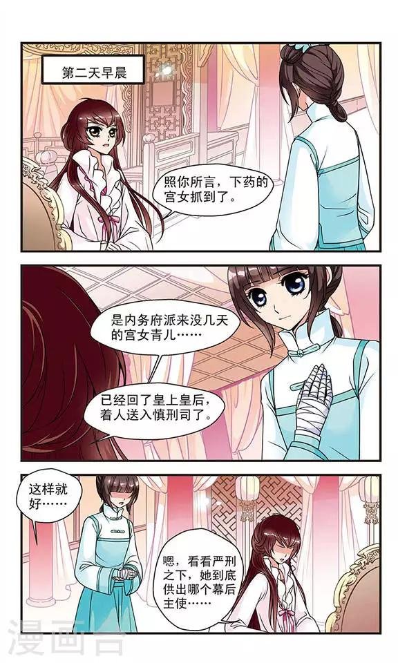 第47话 姐妹3