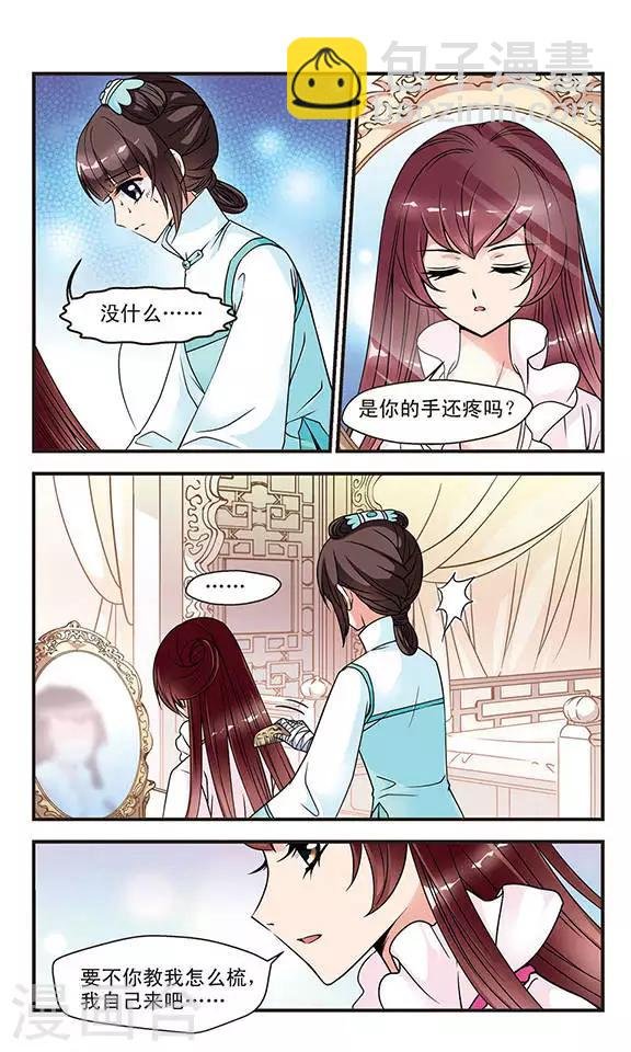 第47话 姐妹3