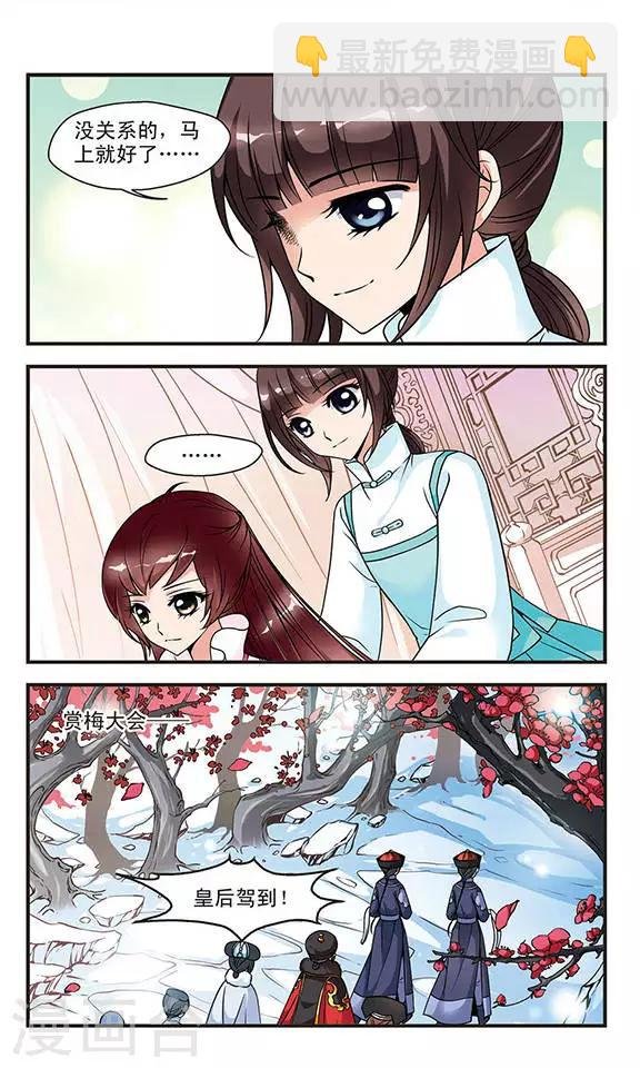 第47话 姐妹3