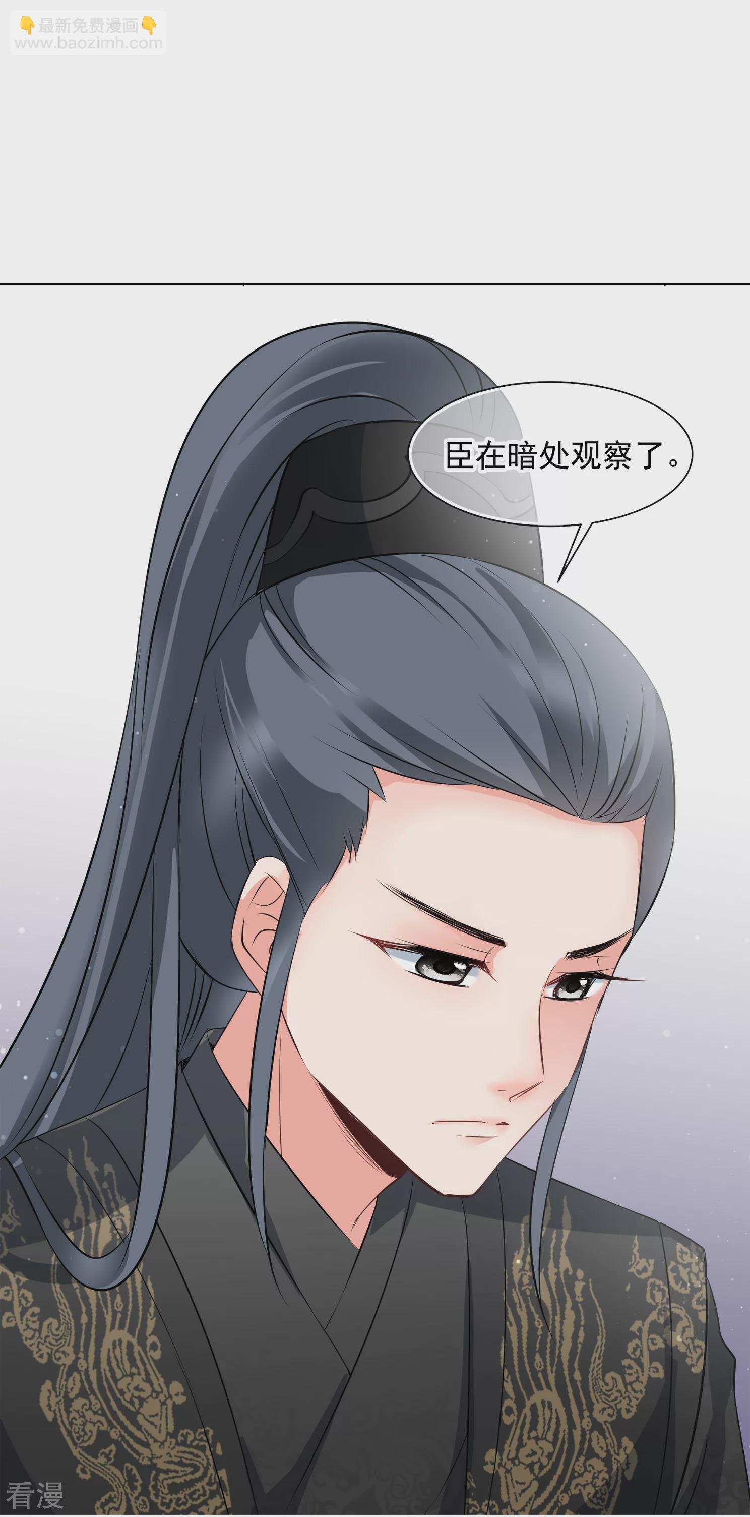 第2季第16话 游湖2