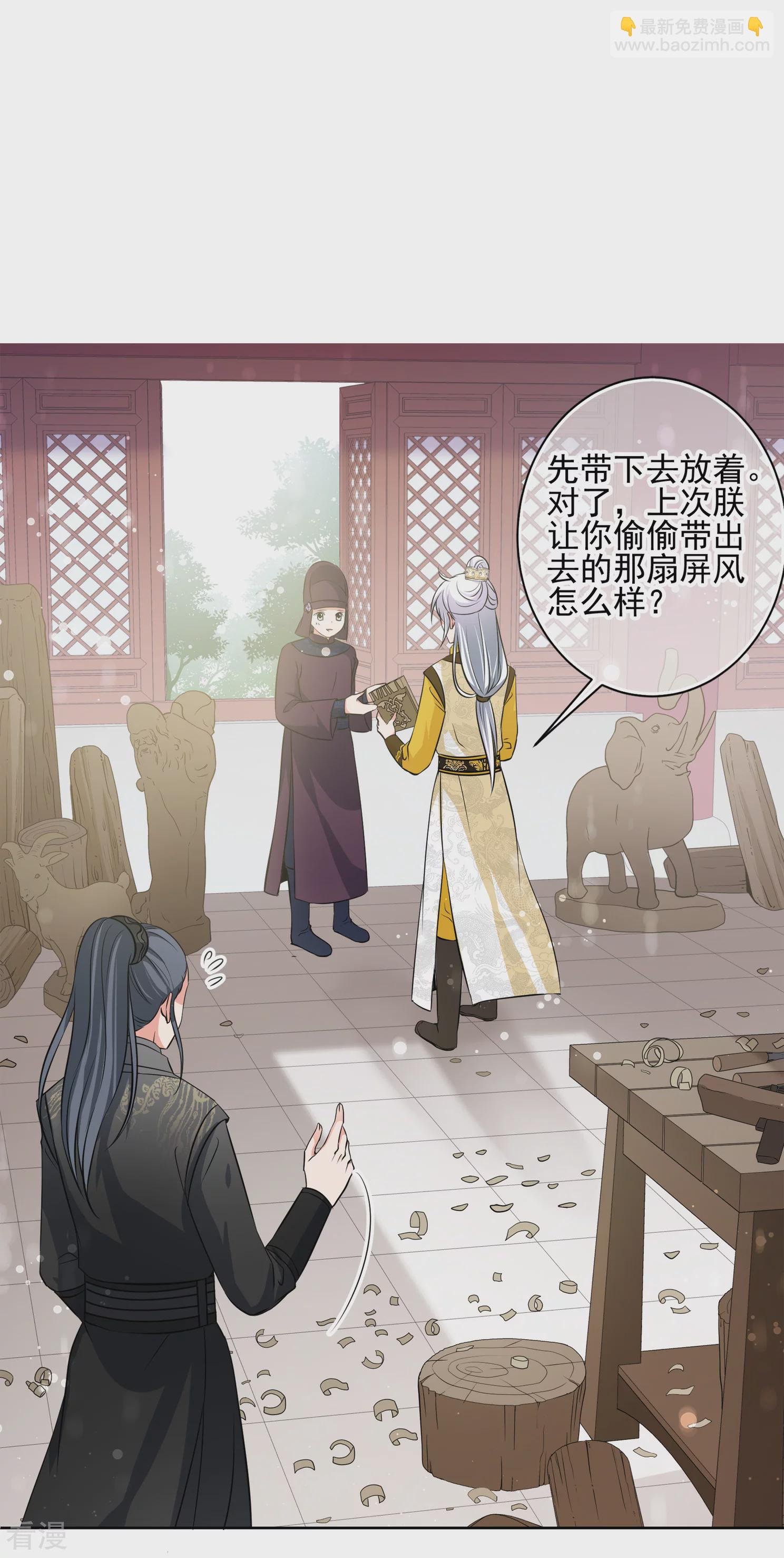 第2季第16话 游湖2