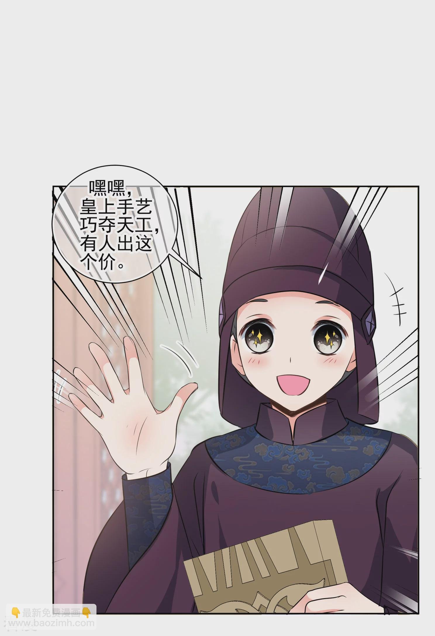 第2季第16话 游湖2
