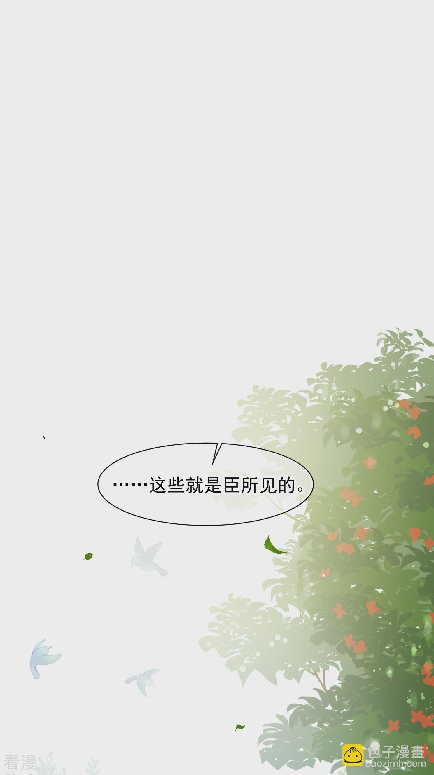 第2季第16话 游湖2