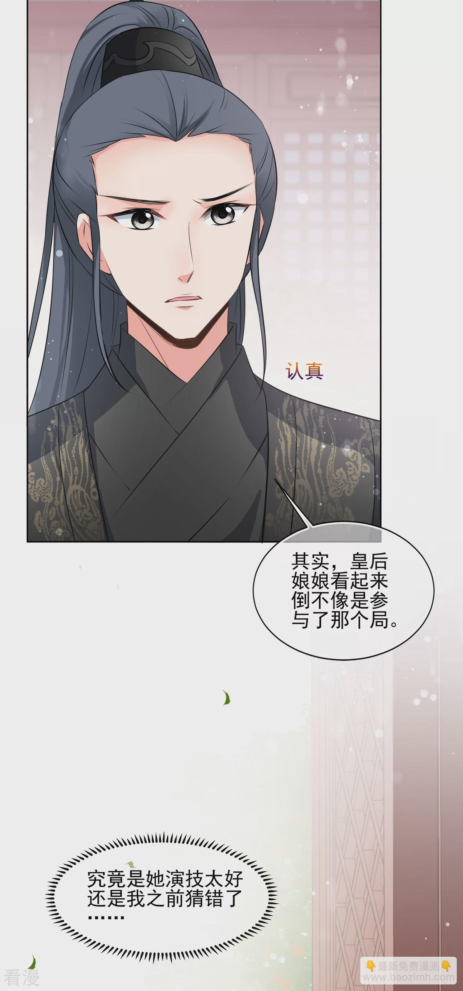 第2季第16话 游湖2