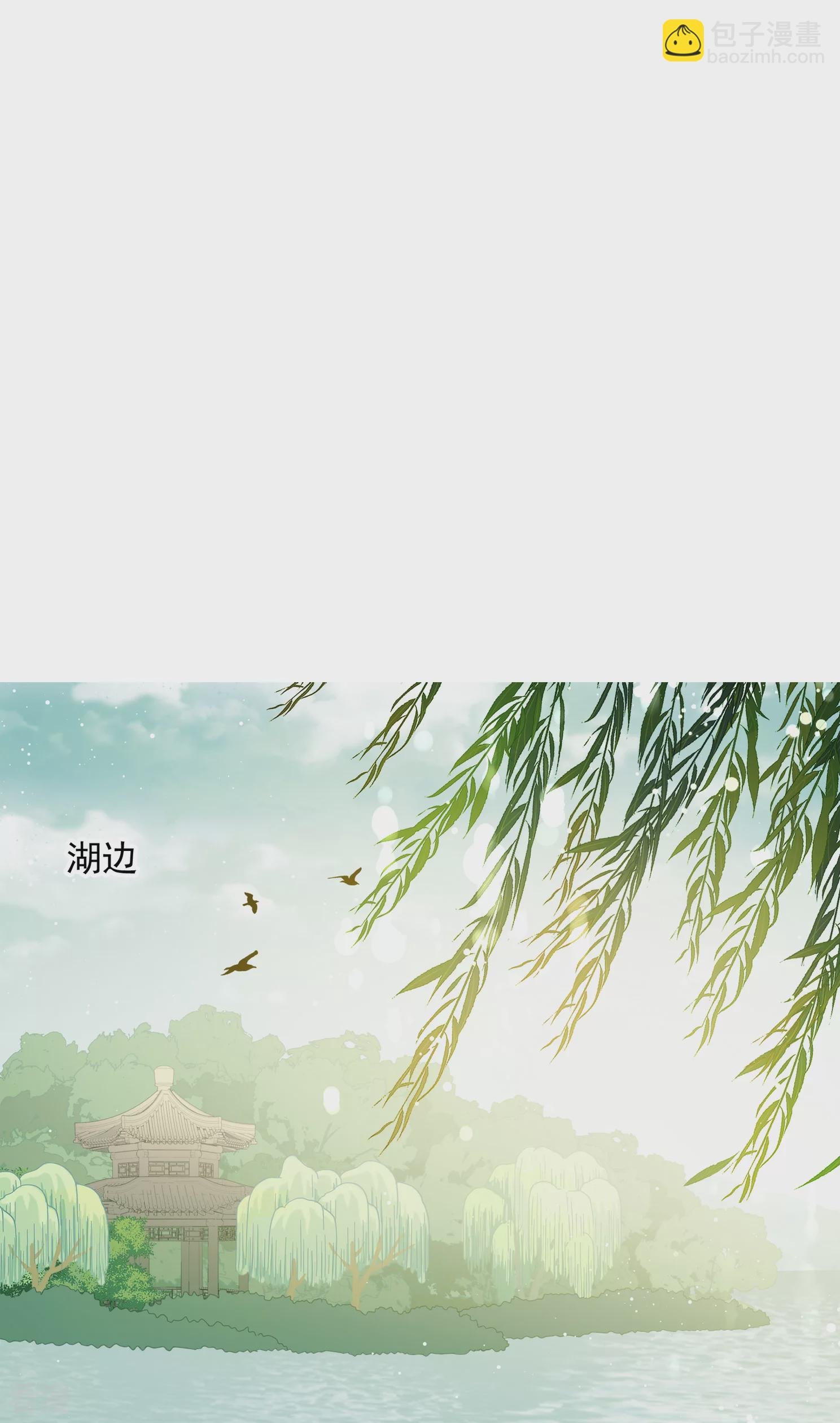 第2季第16话 游湖2