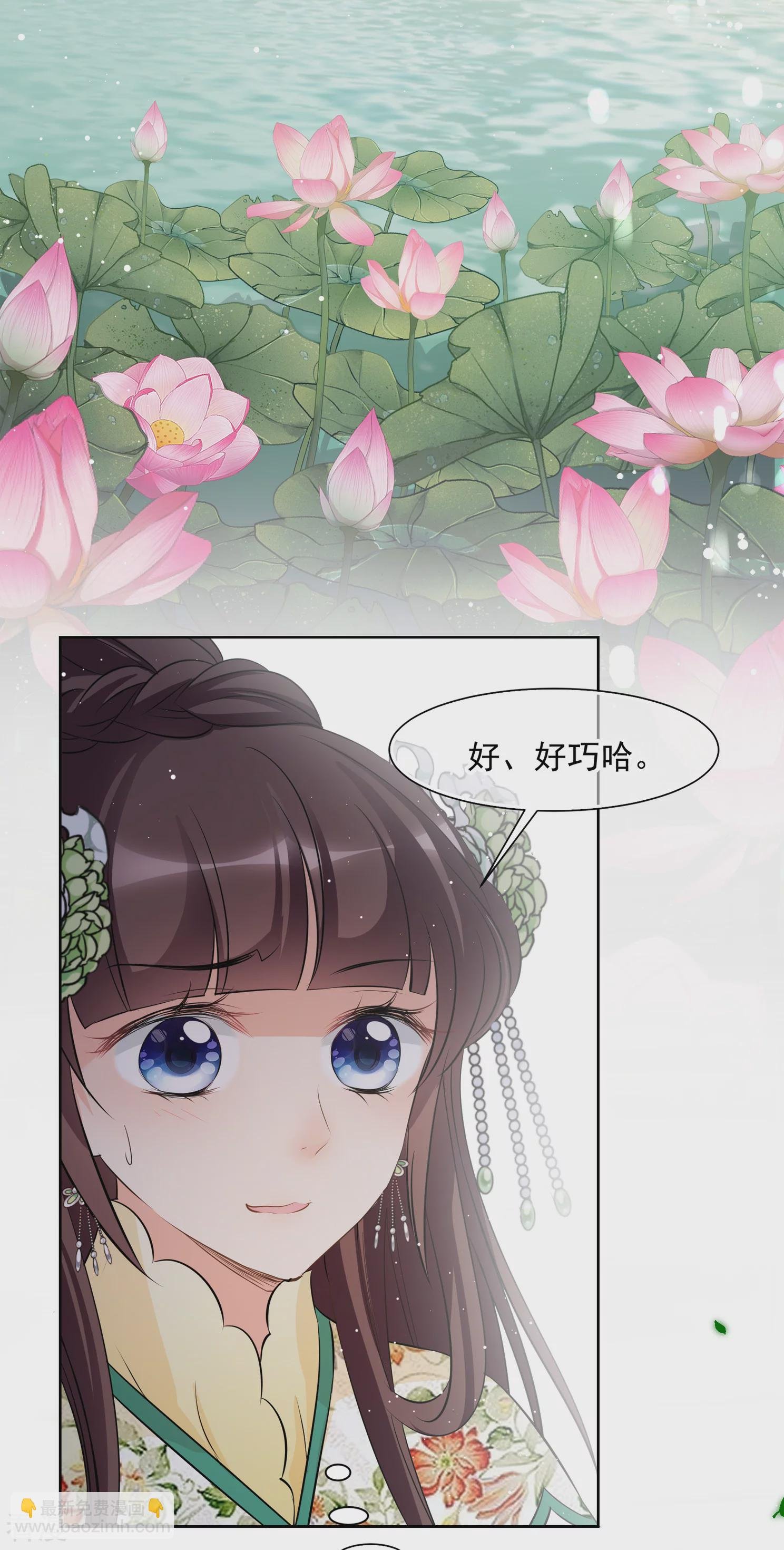 第2季第16话 游湖2