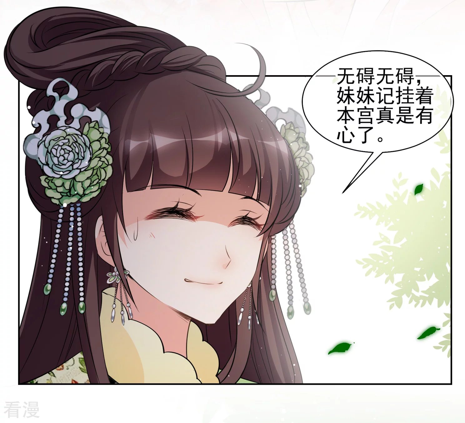 第2季第16话 游湖2