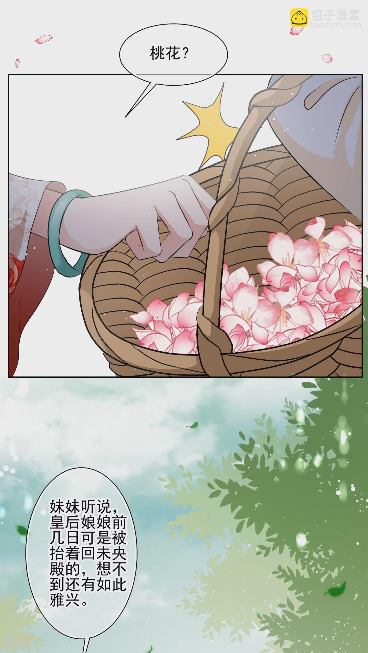 第2季第16话 游湖2