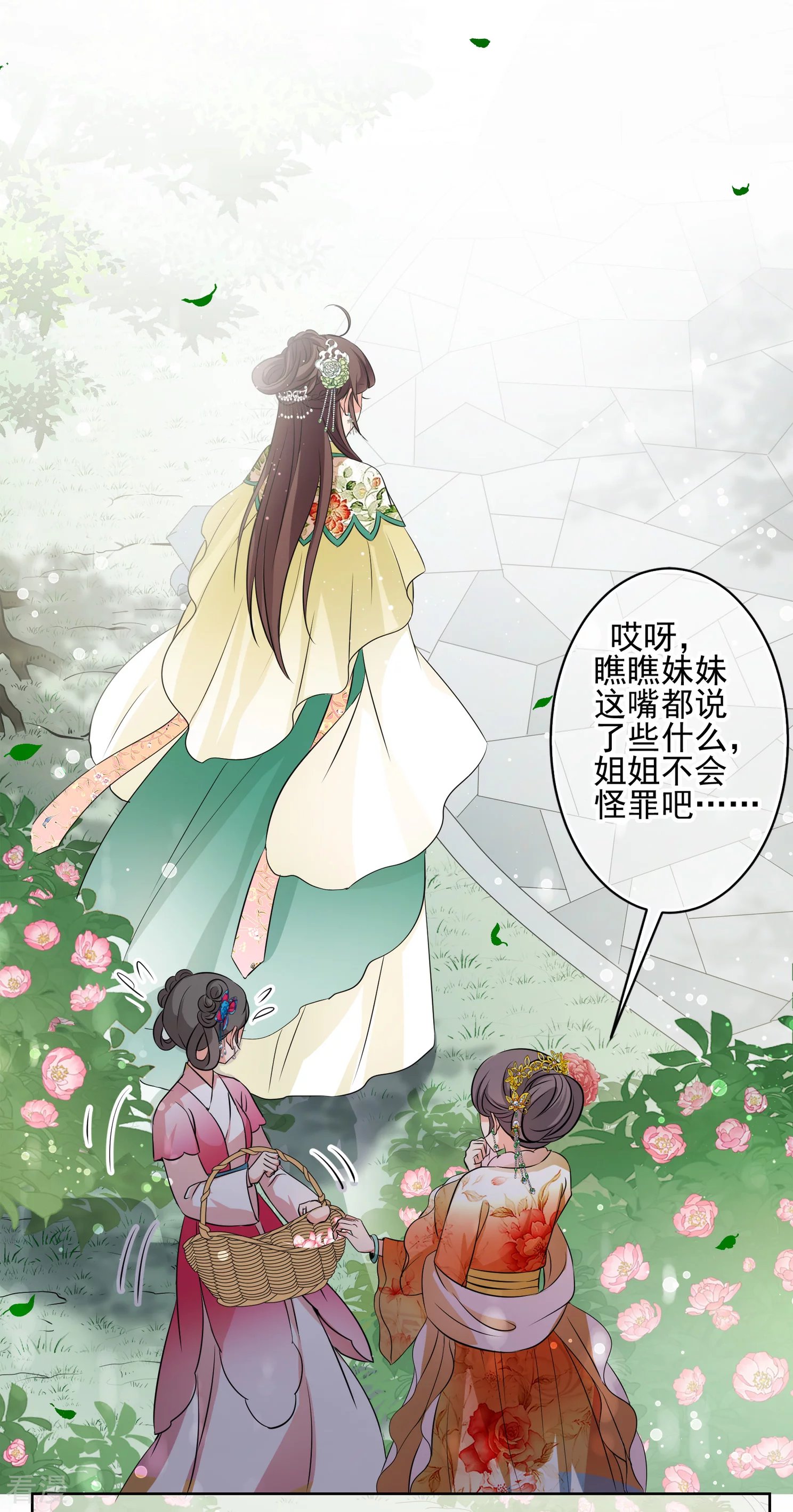 第2季第16话 游湖2
