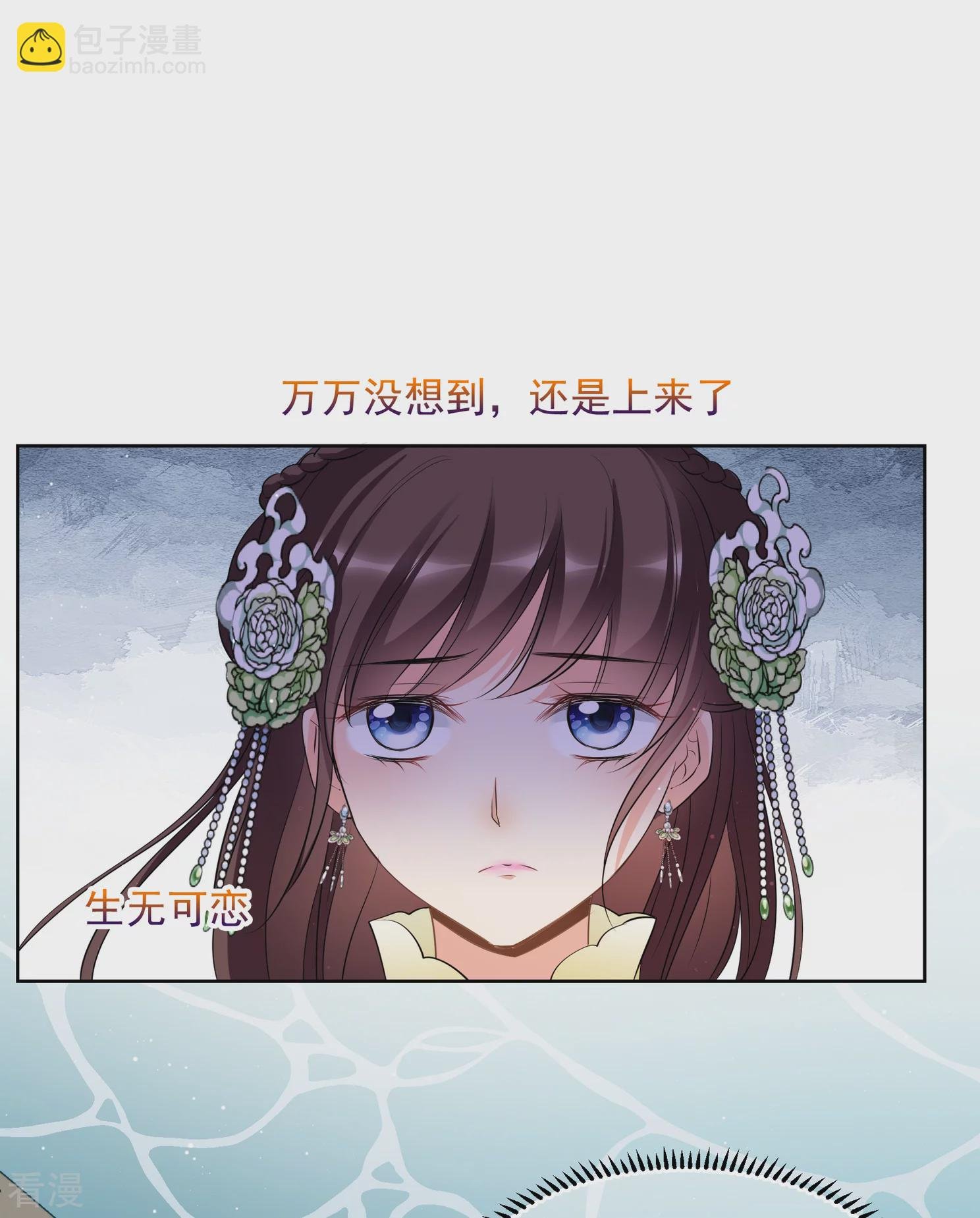 第2季第18话 落水1