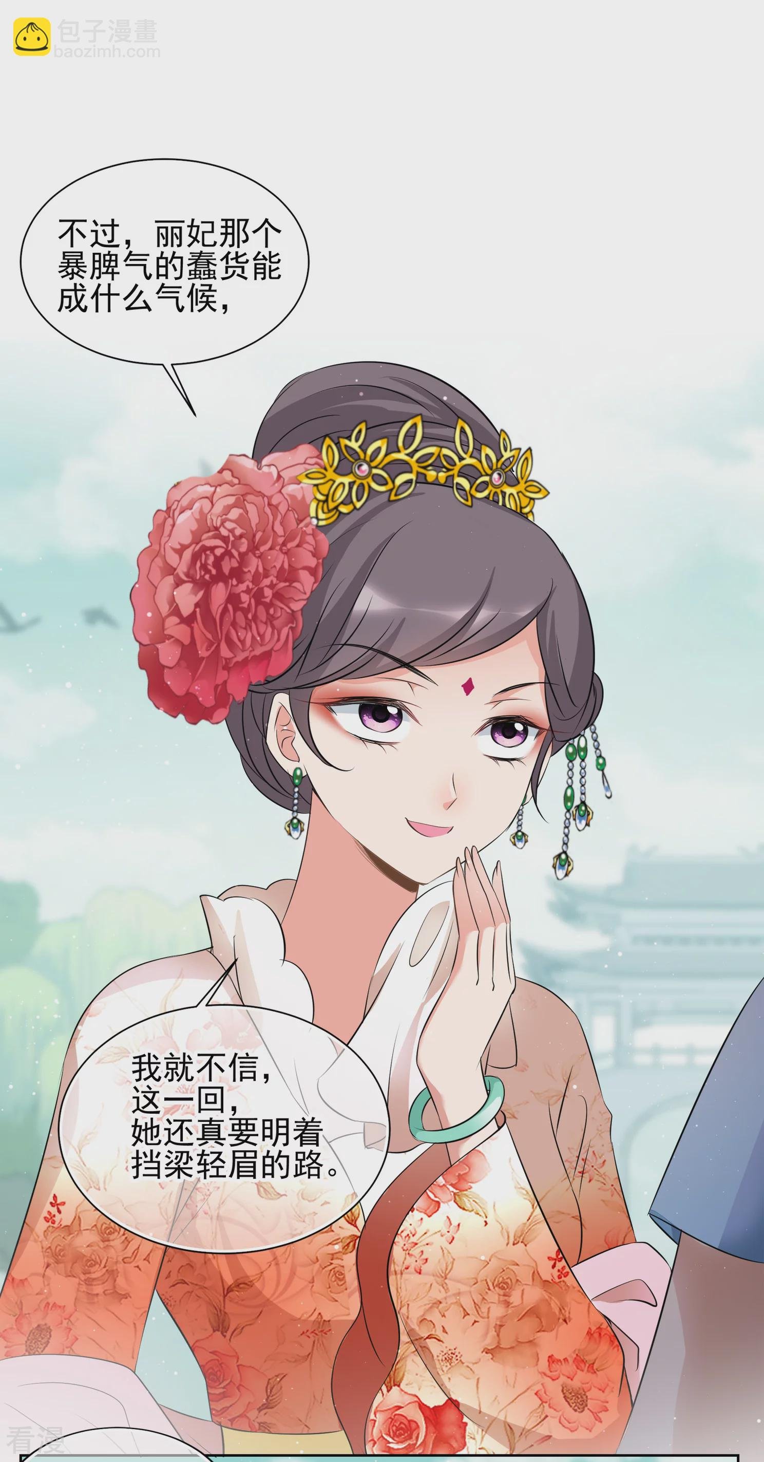 第2季第18话 落水1
