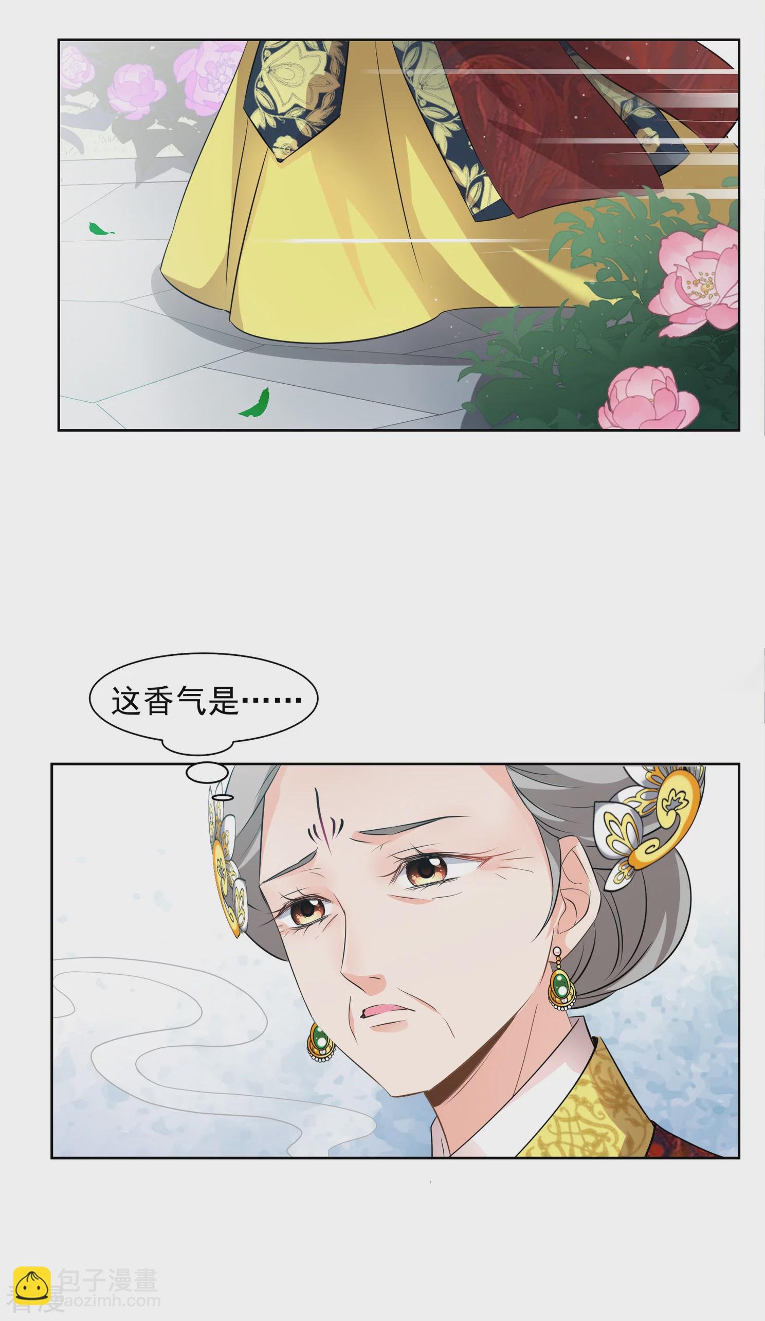 第2季第18话 落水1