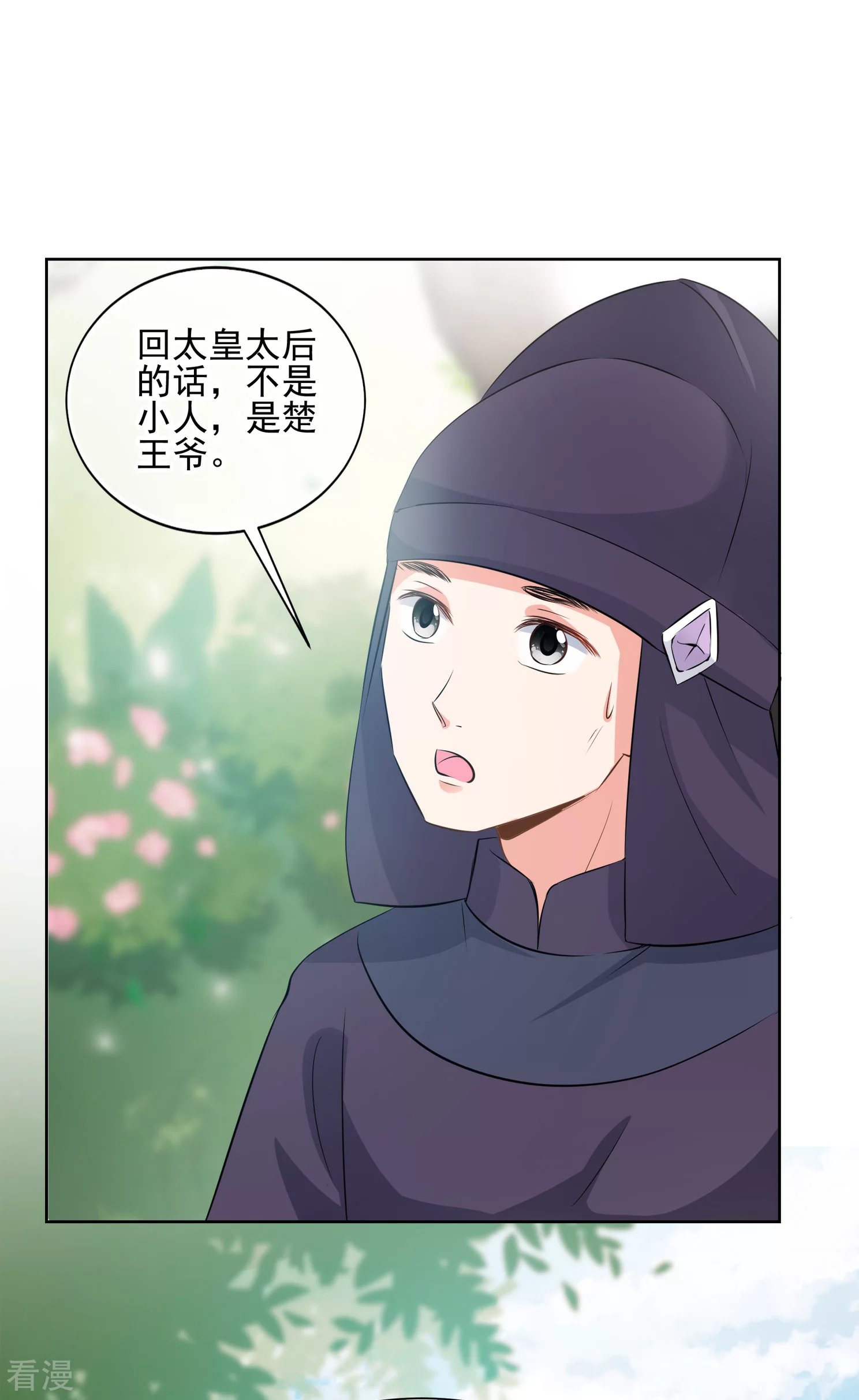 第2季第18话 落水1