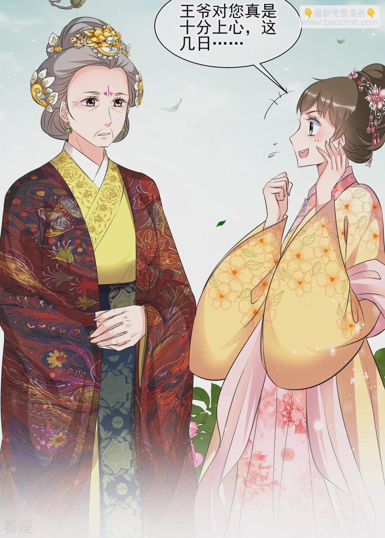 第2季第18话 落水1