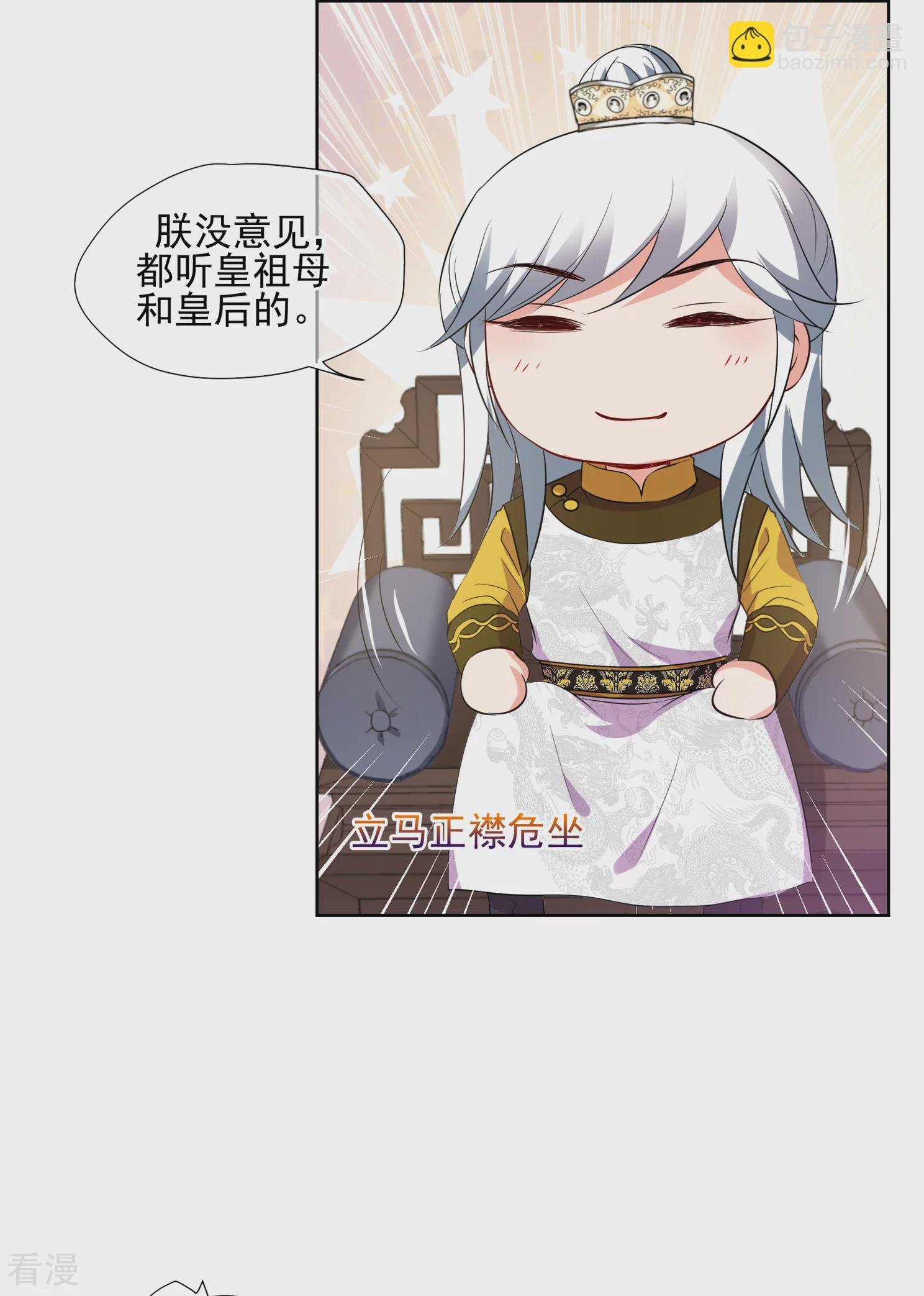 第2季第22话 就地取材1
