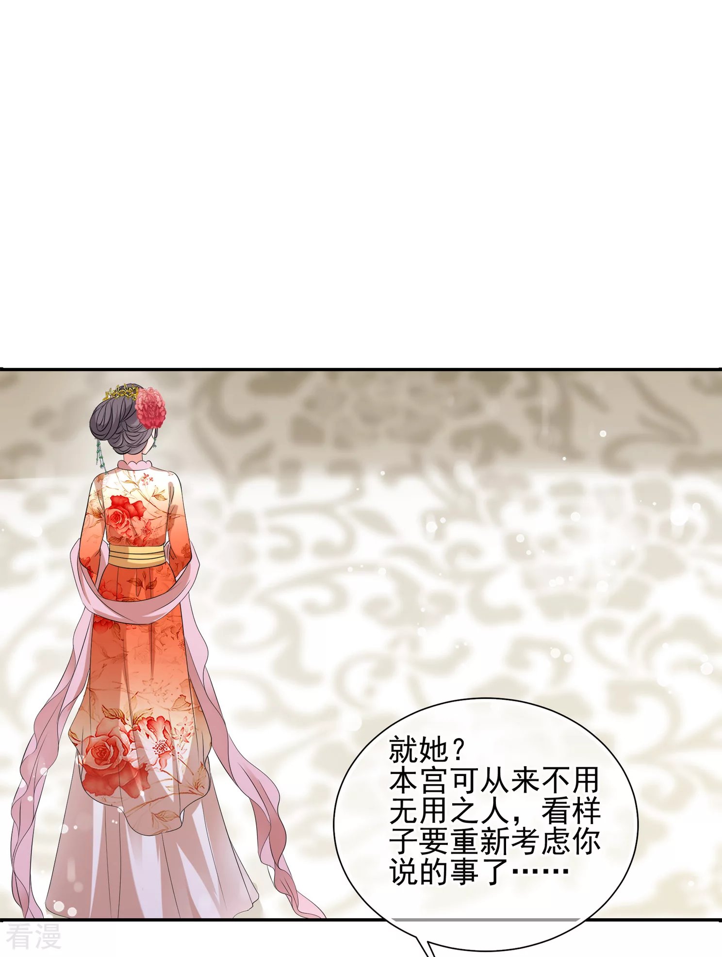 第2季第24话 就地取材3