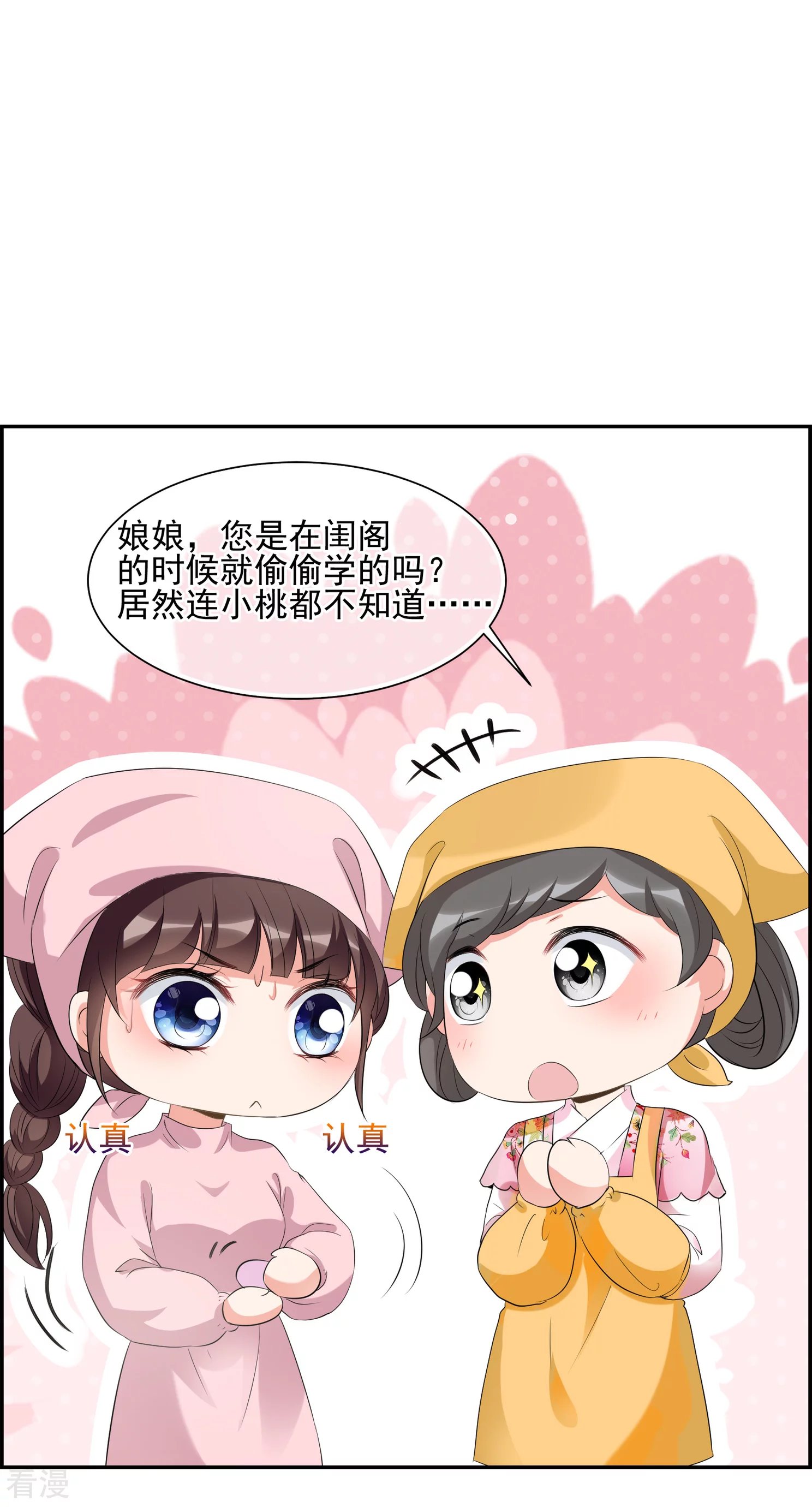 第2季第24话 就地取材3