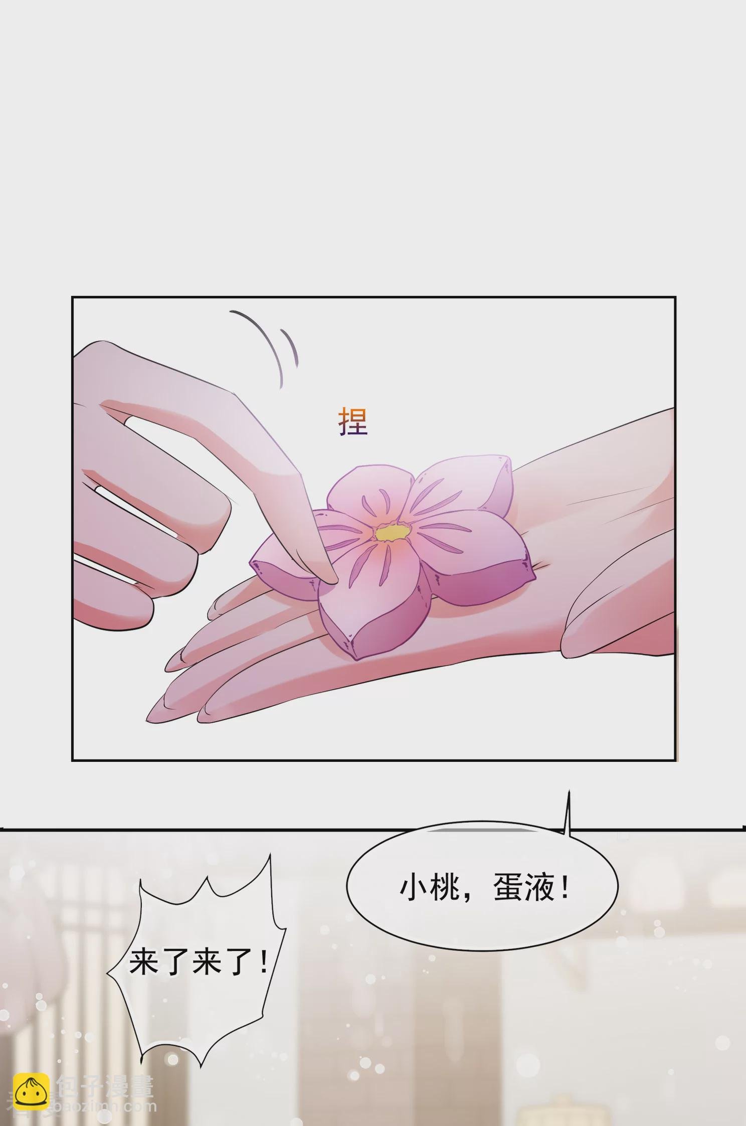 第2季第24话 就地取材3