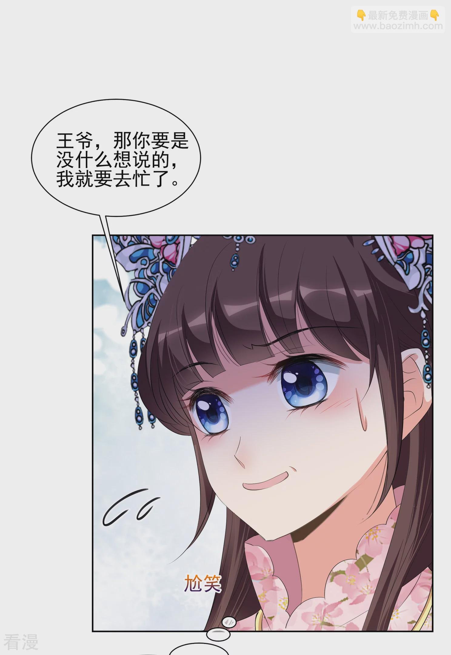 第2季第24话 就地取材3