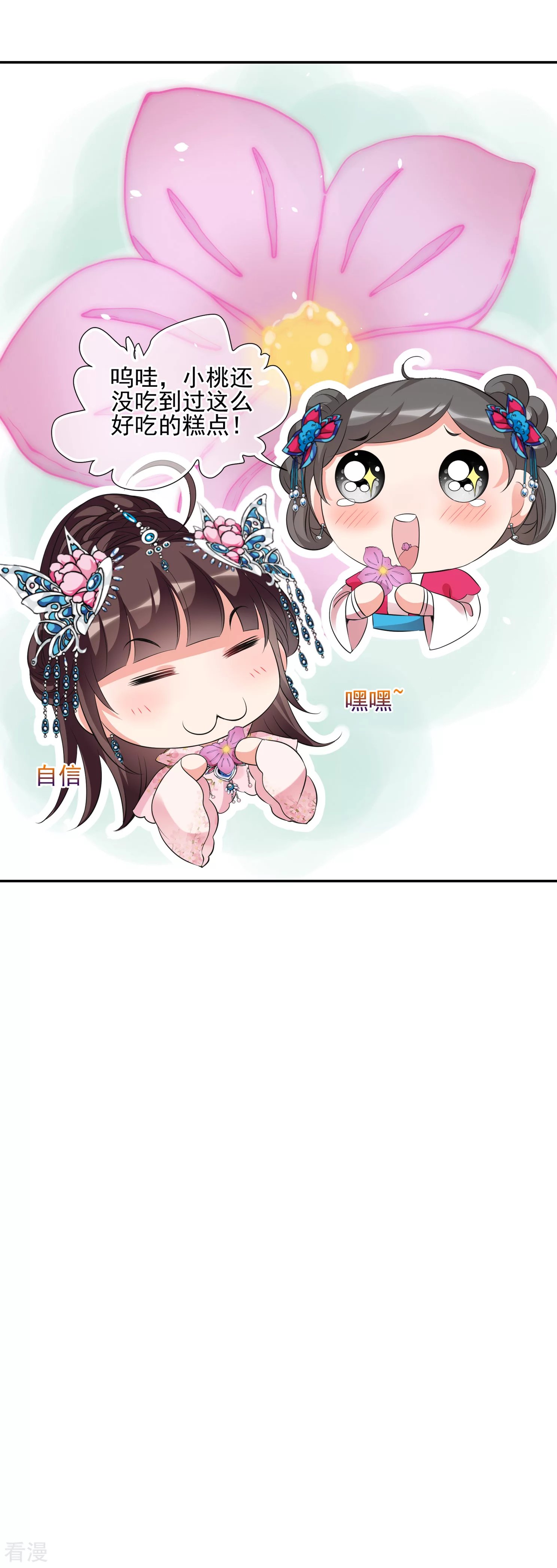 第2季第26话 有惊无险1