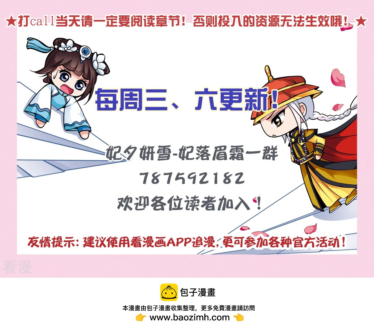 第2季第26话 有惊无险1