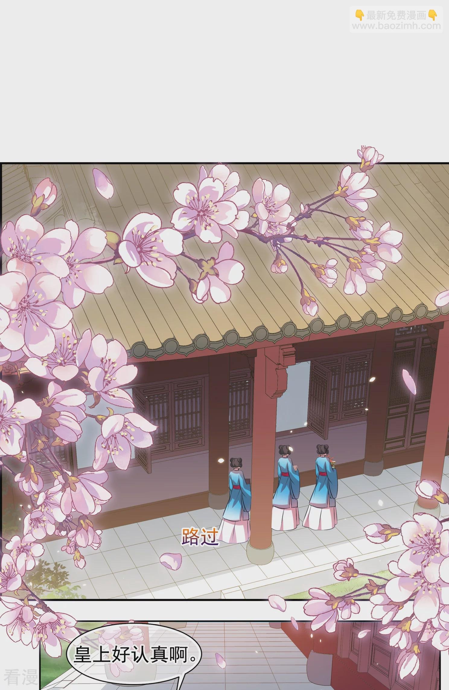第2季第30话 被盯上的贺落落1