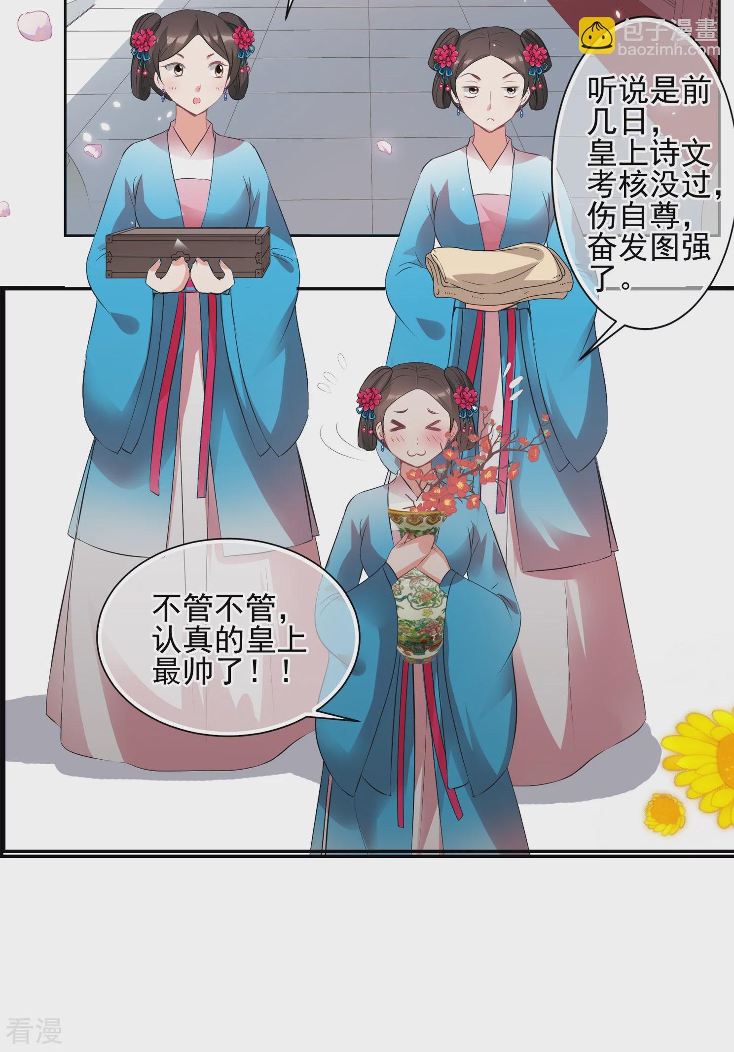 第2季第30话 被盯上的贺落落1