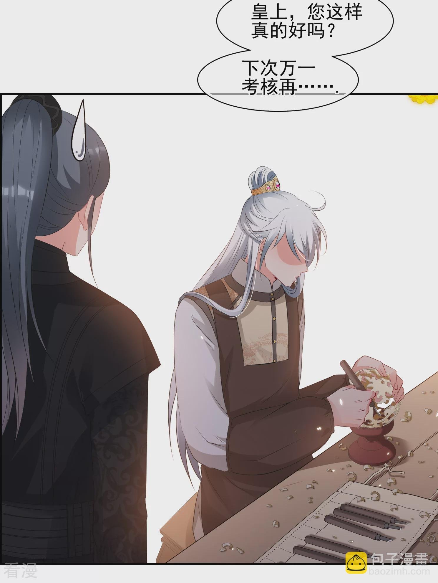 第2季第30话 被盯上的贺落落1