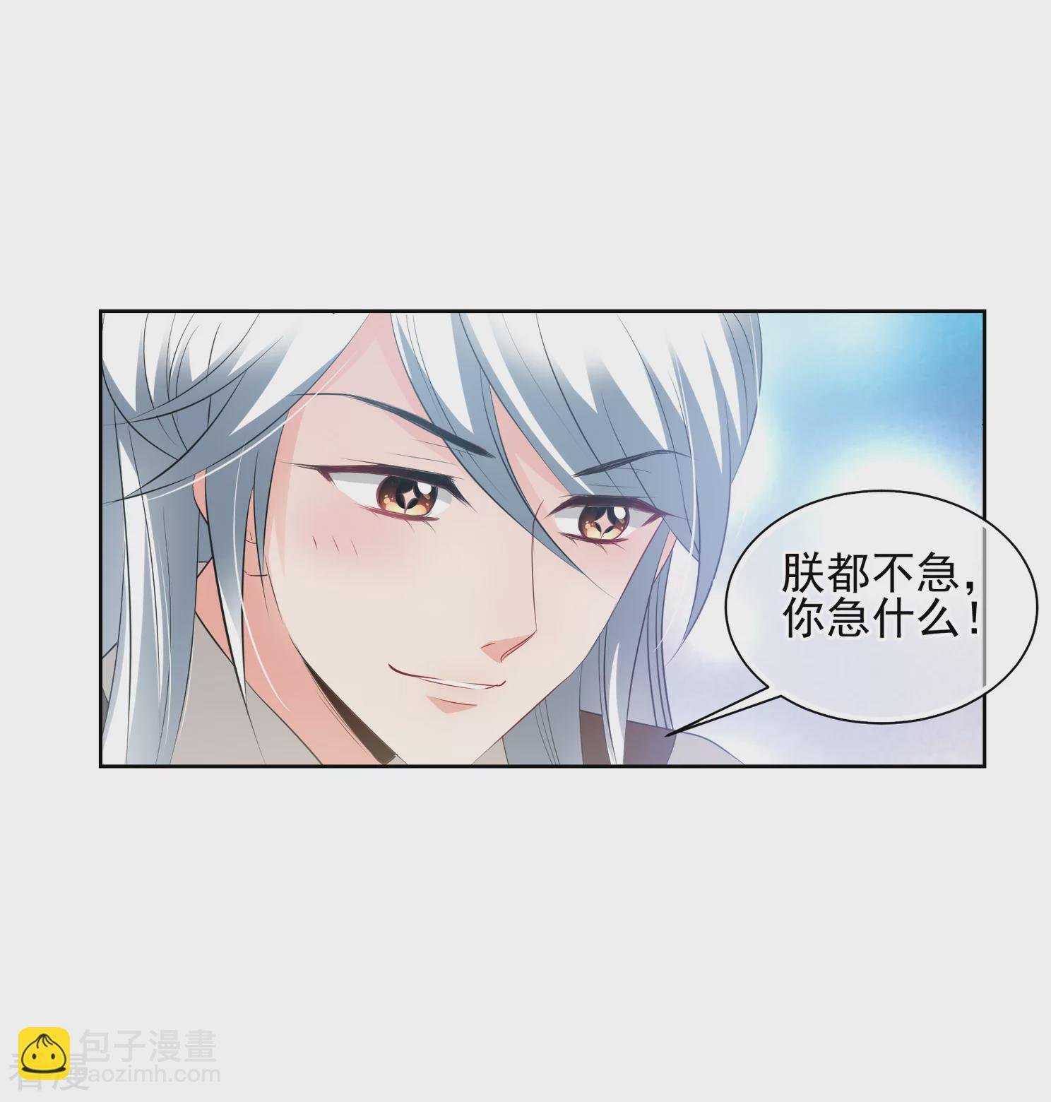 第2季第30话 被盯上的贺落落1