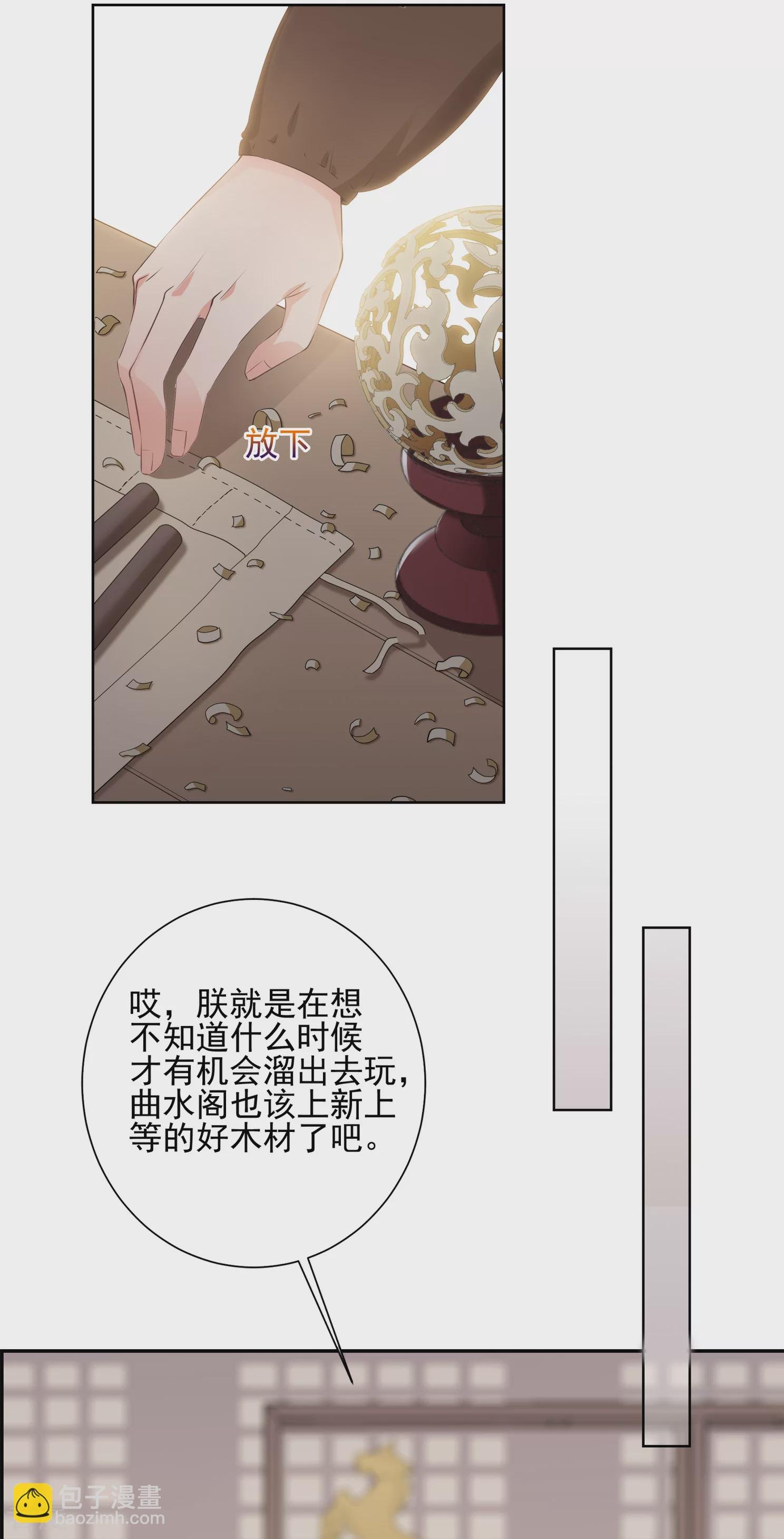 第2季第30话 被盯上的贺落落1