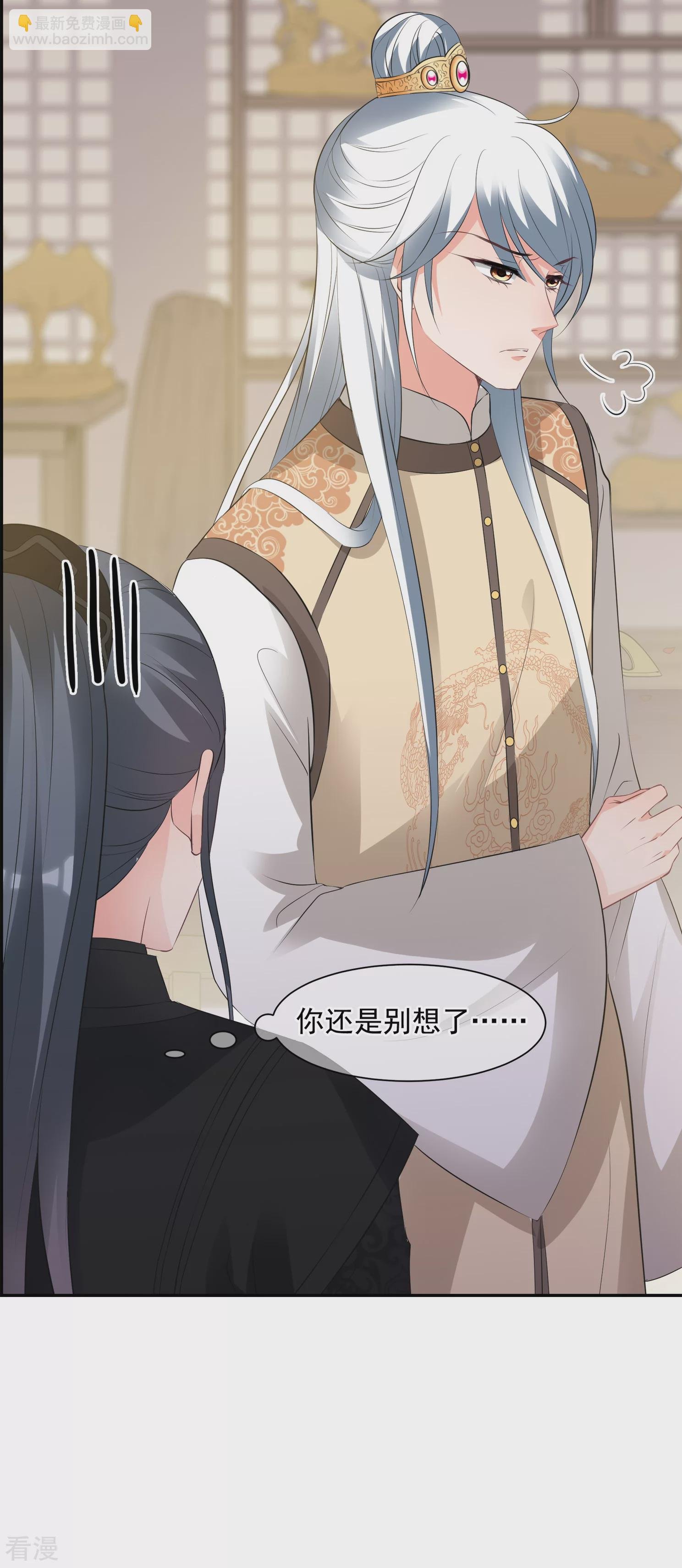 第2季第30话 被盯上的贺落落1
