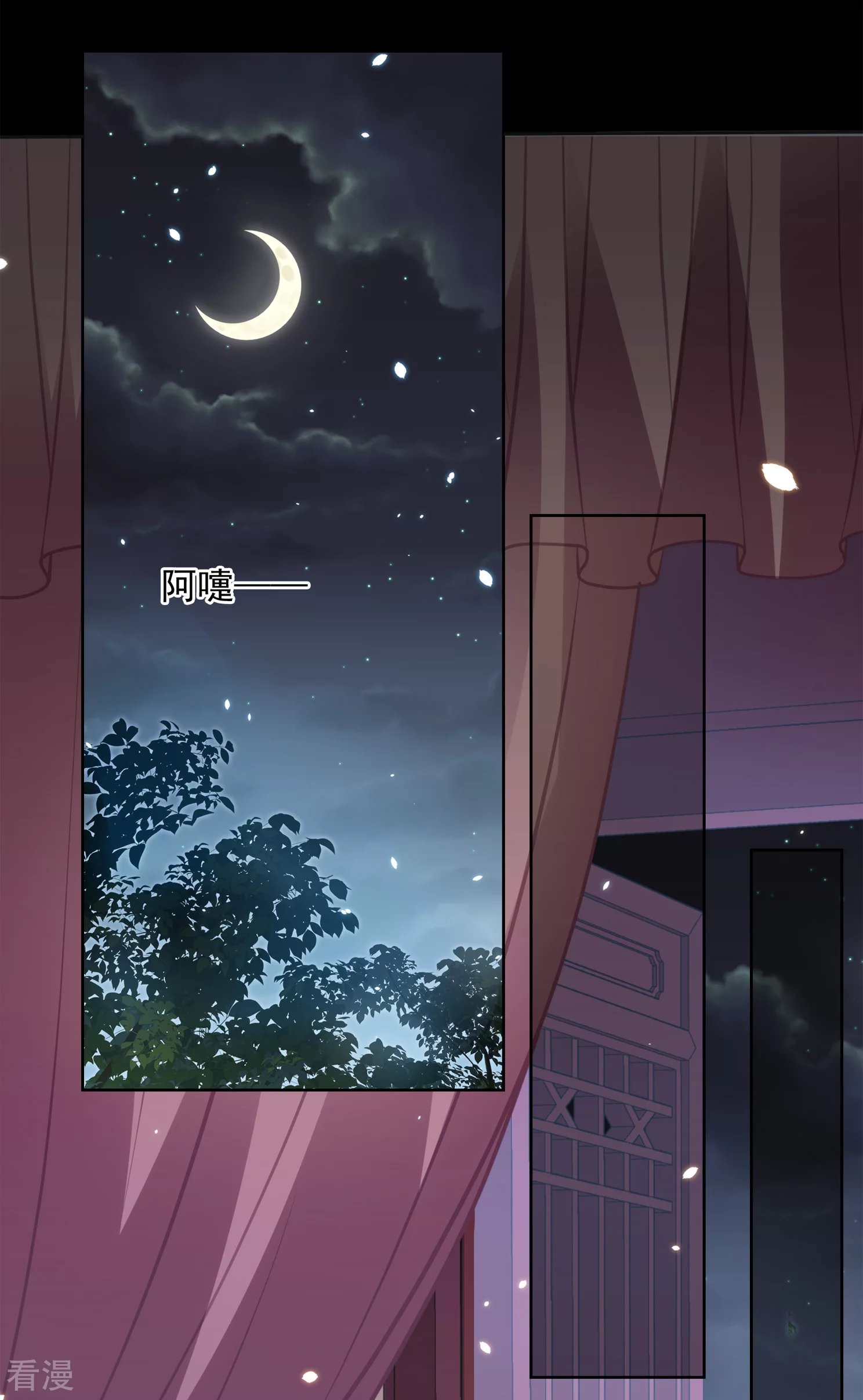 第2季第30话 被盯上的贺落落1