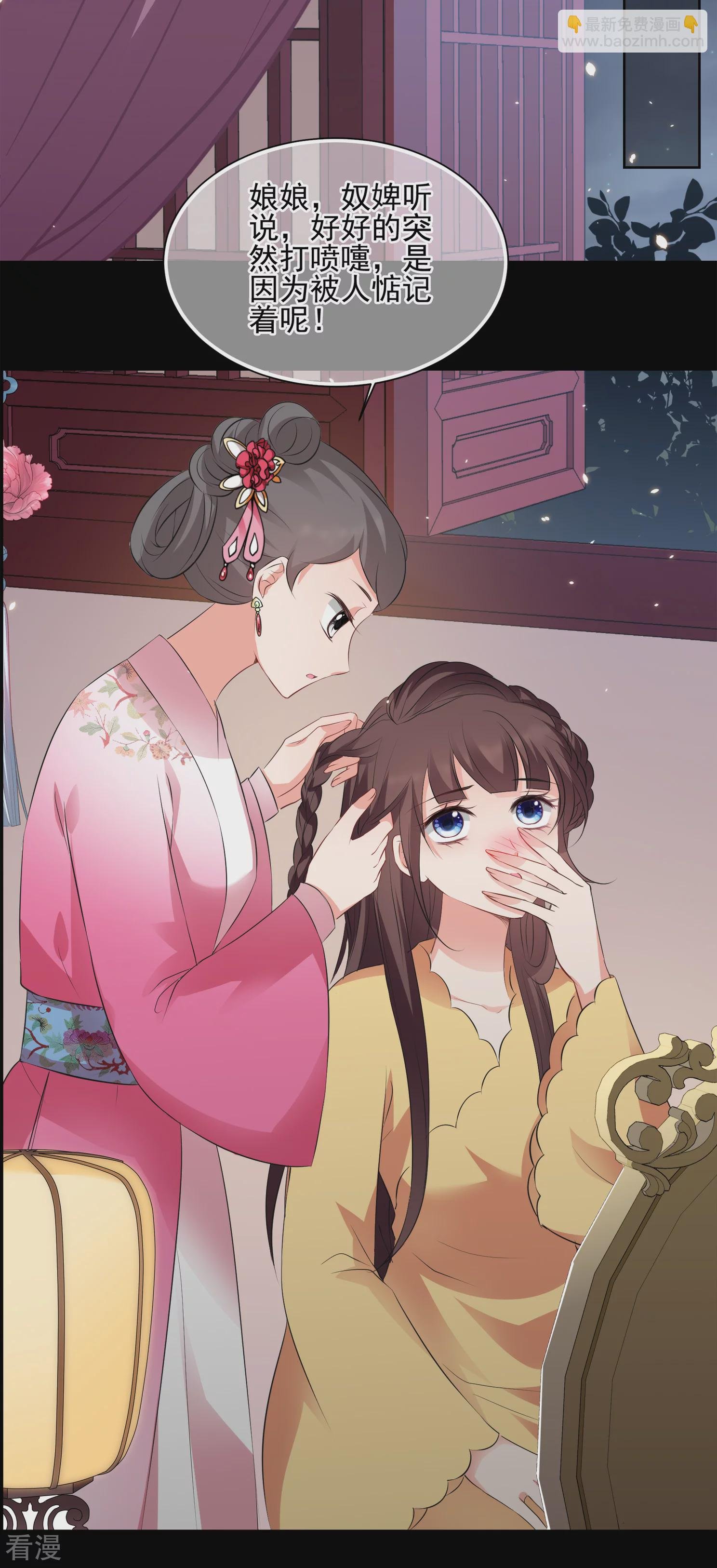 第2季第30话 被盯上的贺落落1