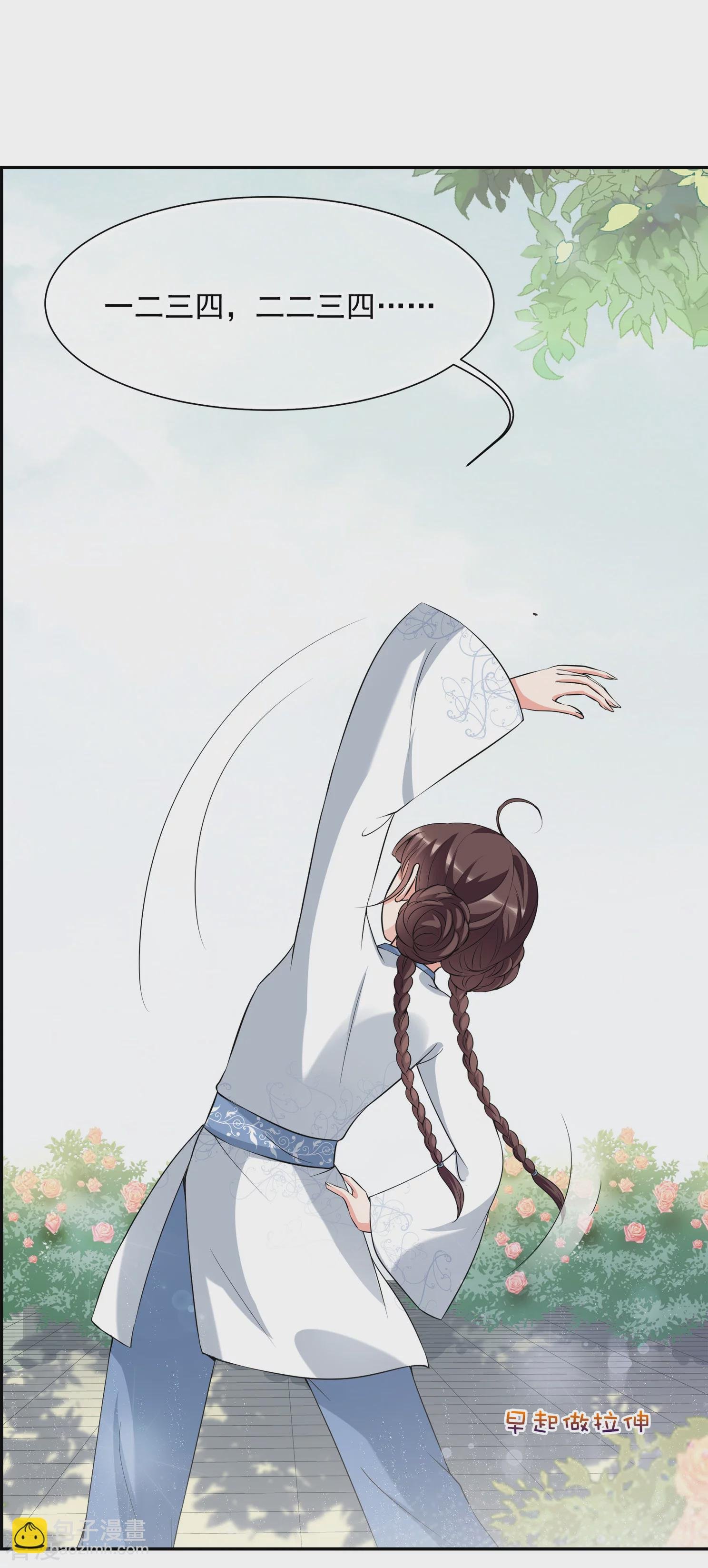 第2季第30话 被盯上的贺落落1