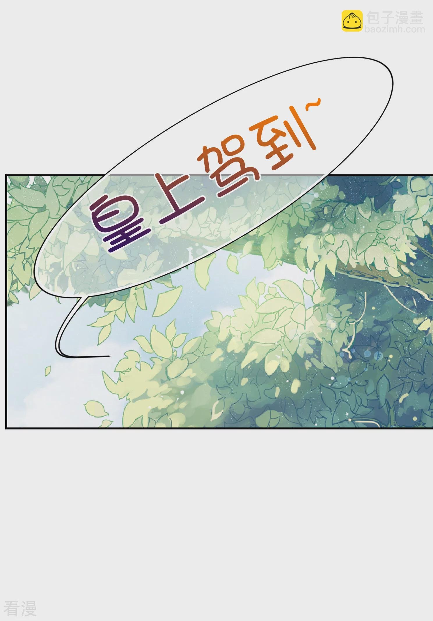 第2季第30话 被盯上的贺落落1