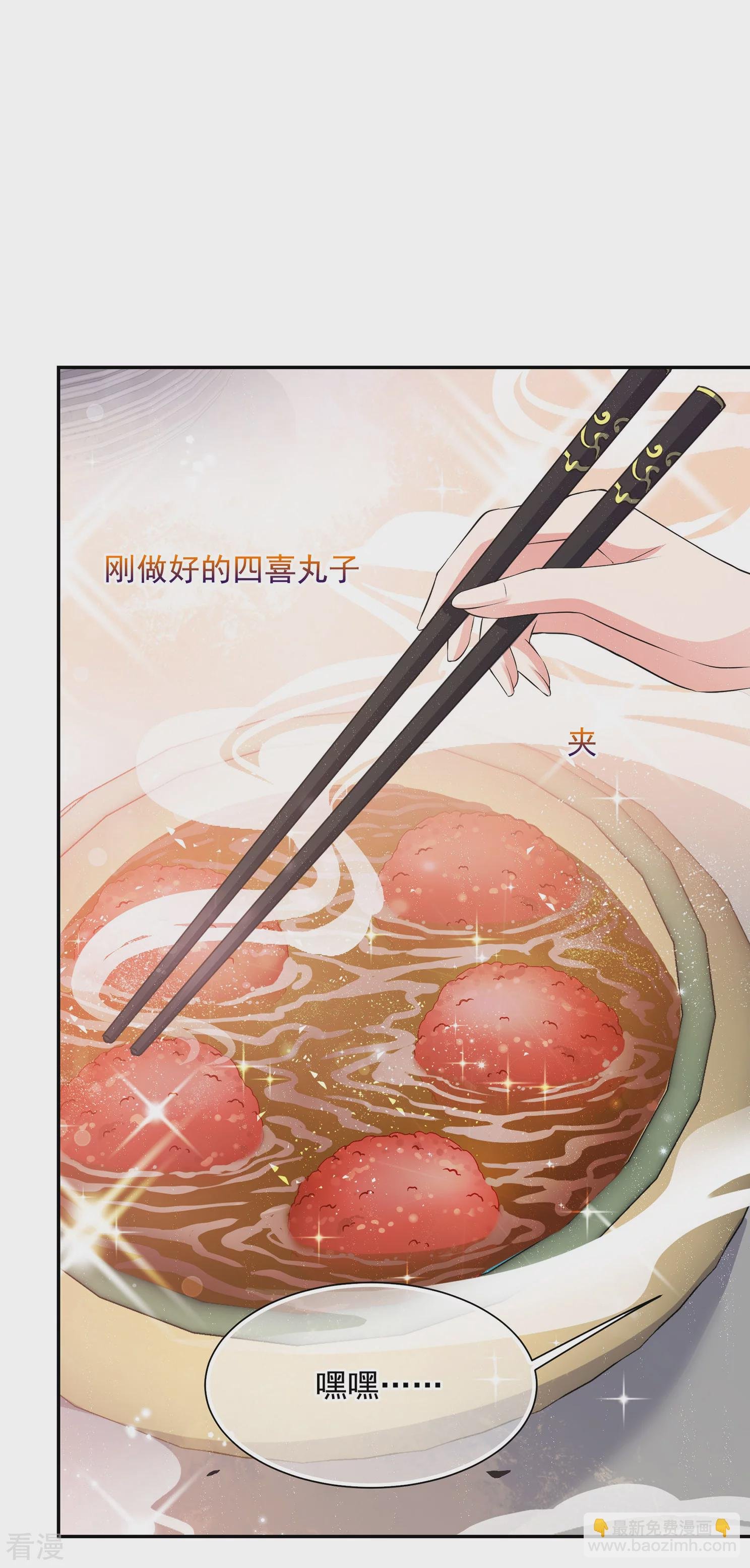 第2季第30话 被盯上的贺落落1