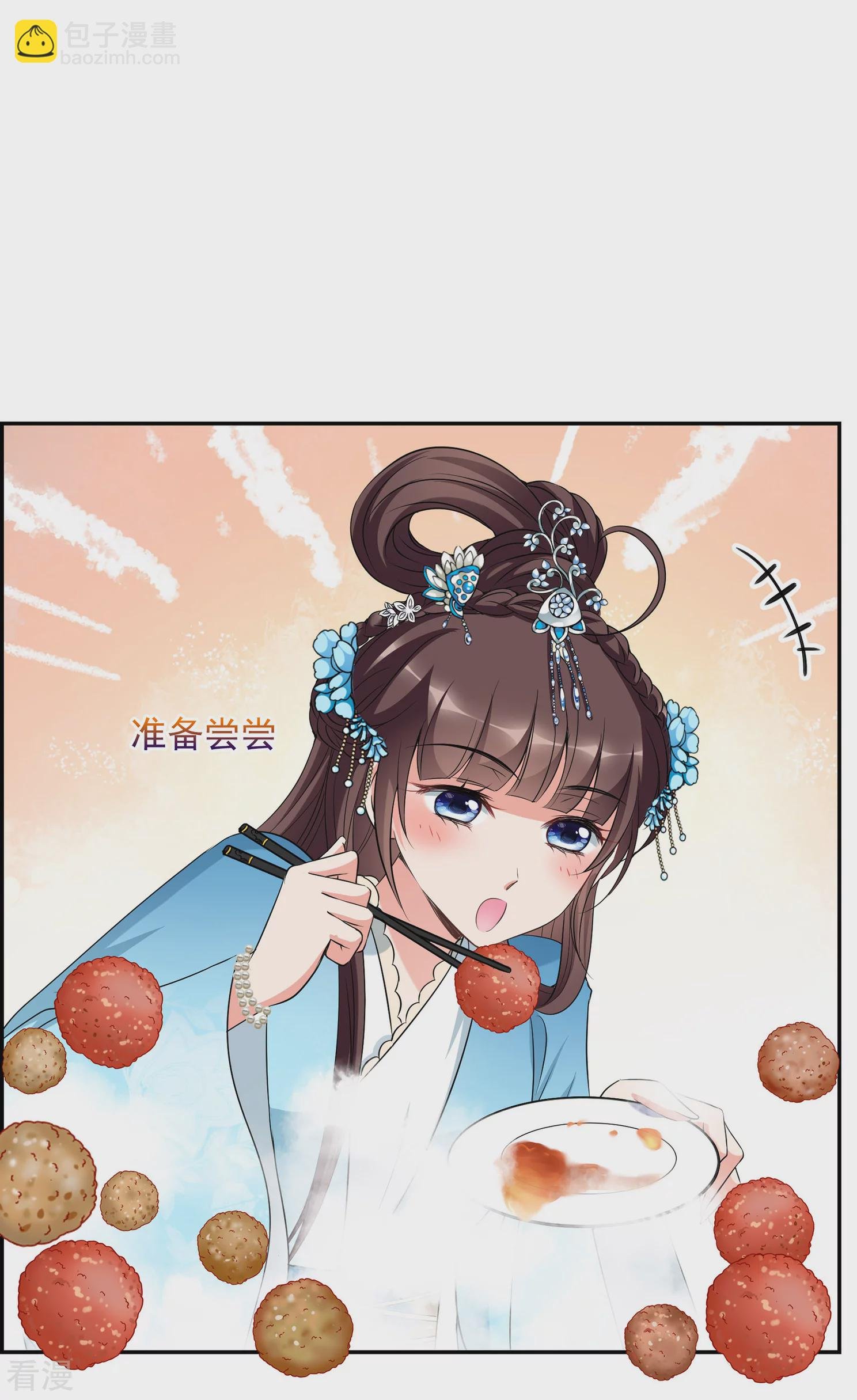 第2季第30话 被盯上的贺落落1