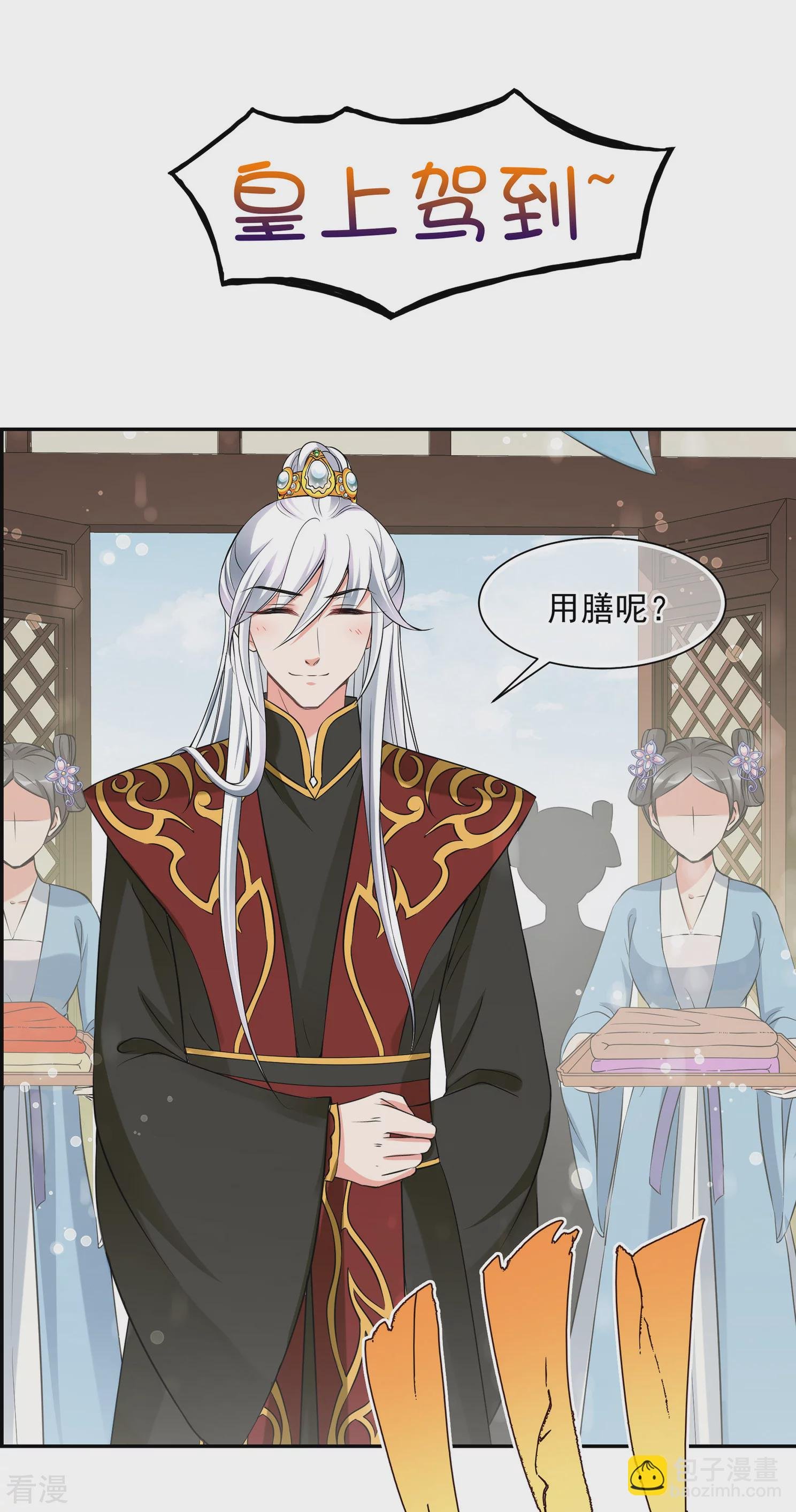 第2季第30话 被盯上的贺落落1