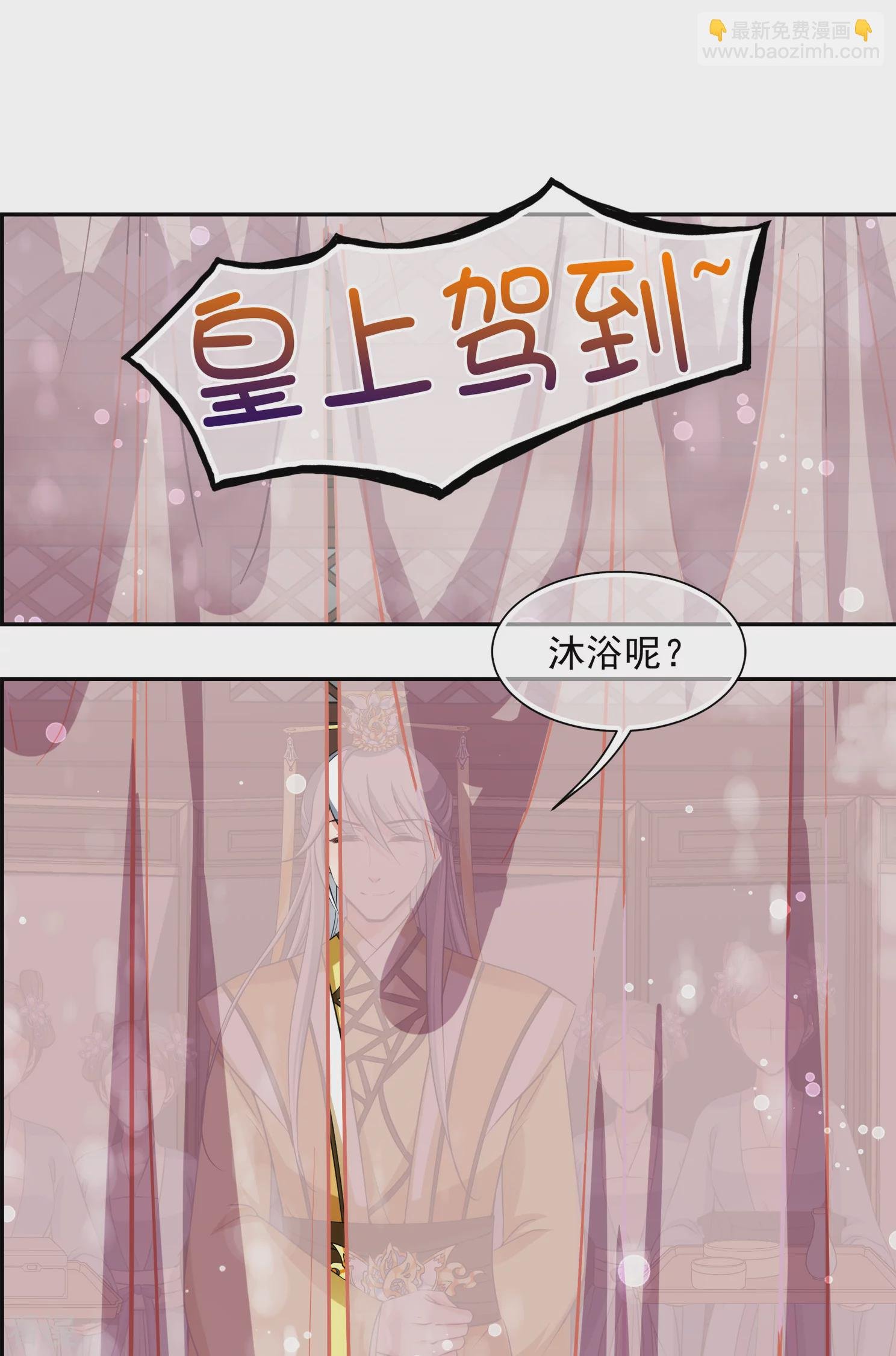 第2季第30话 被盯上的贺落落1