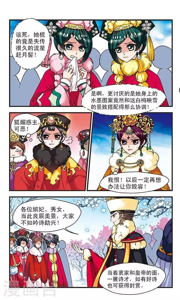 第49话 独出风头2