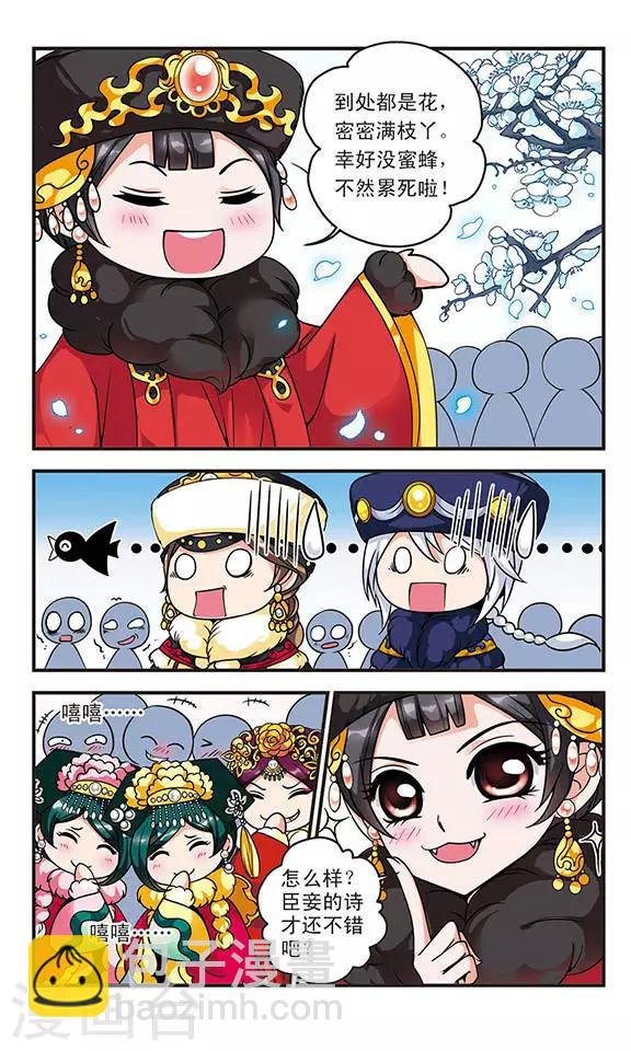 第49话 独出风头2
