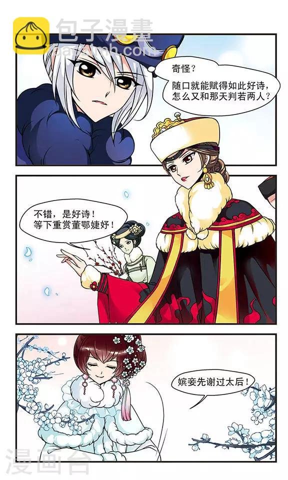 第49话 独出风头2