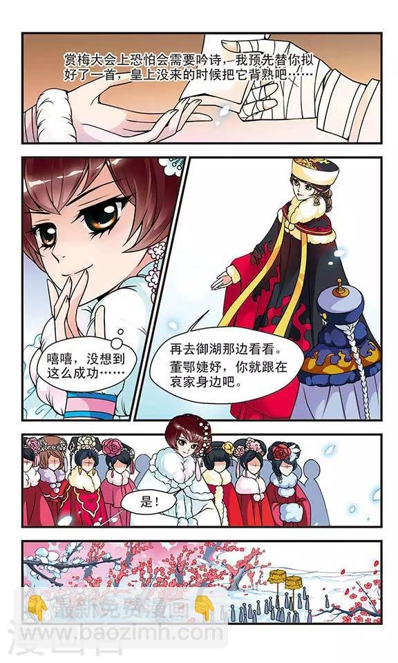 第49话 独出风头2