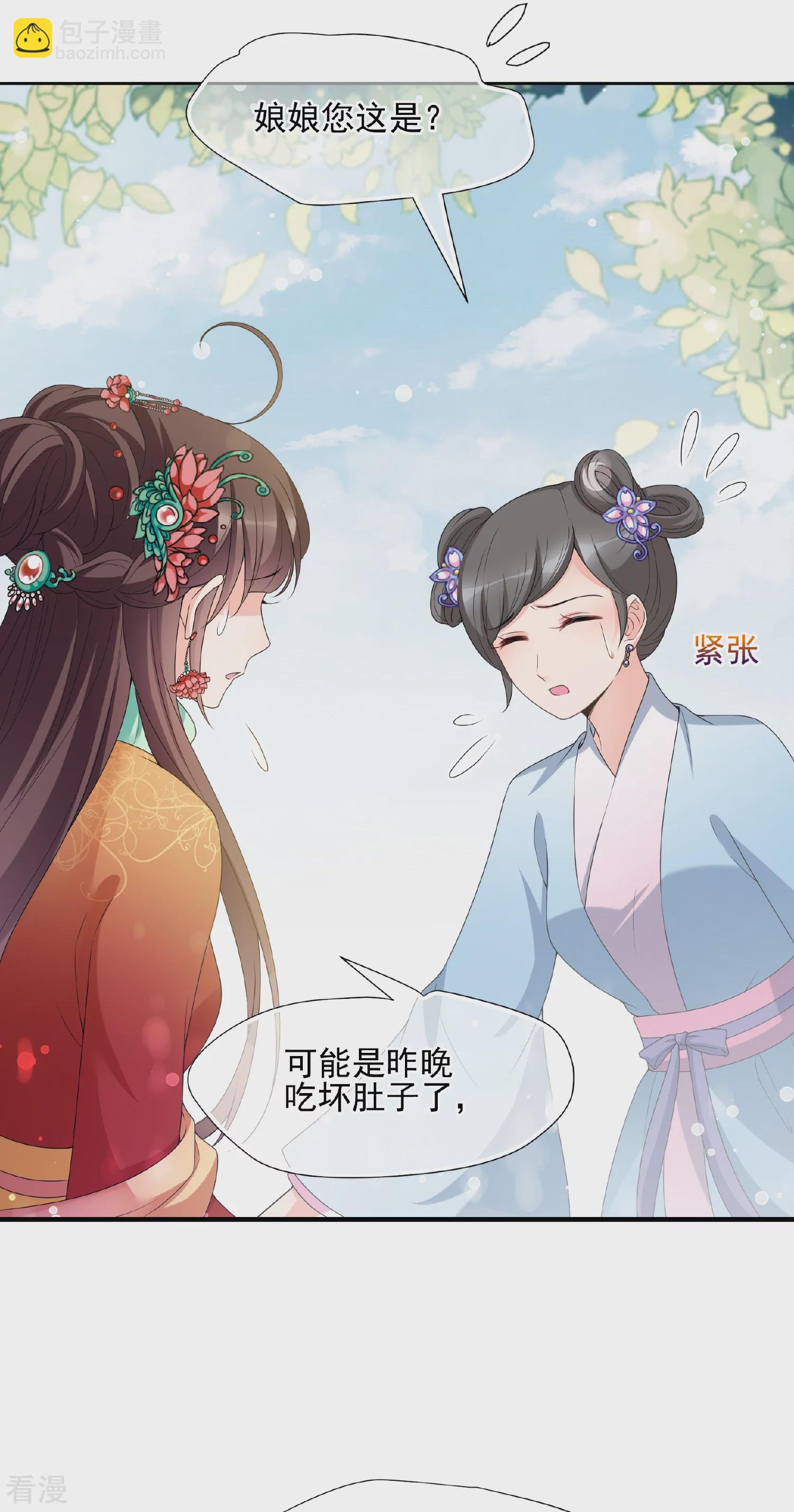 第2季第37话 道高一尺，魔高一丈！1
