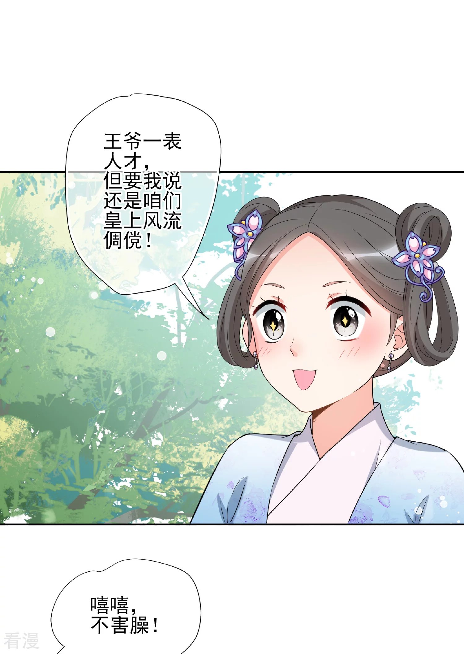 第2季第38话 道高一尺，魔高一丈！2