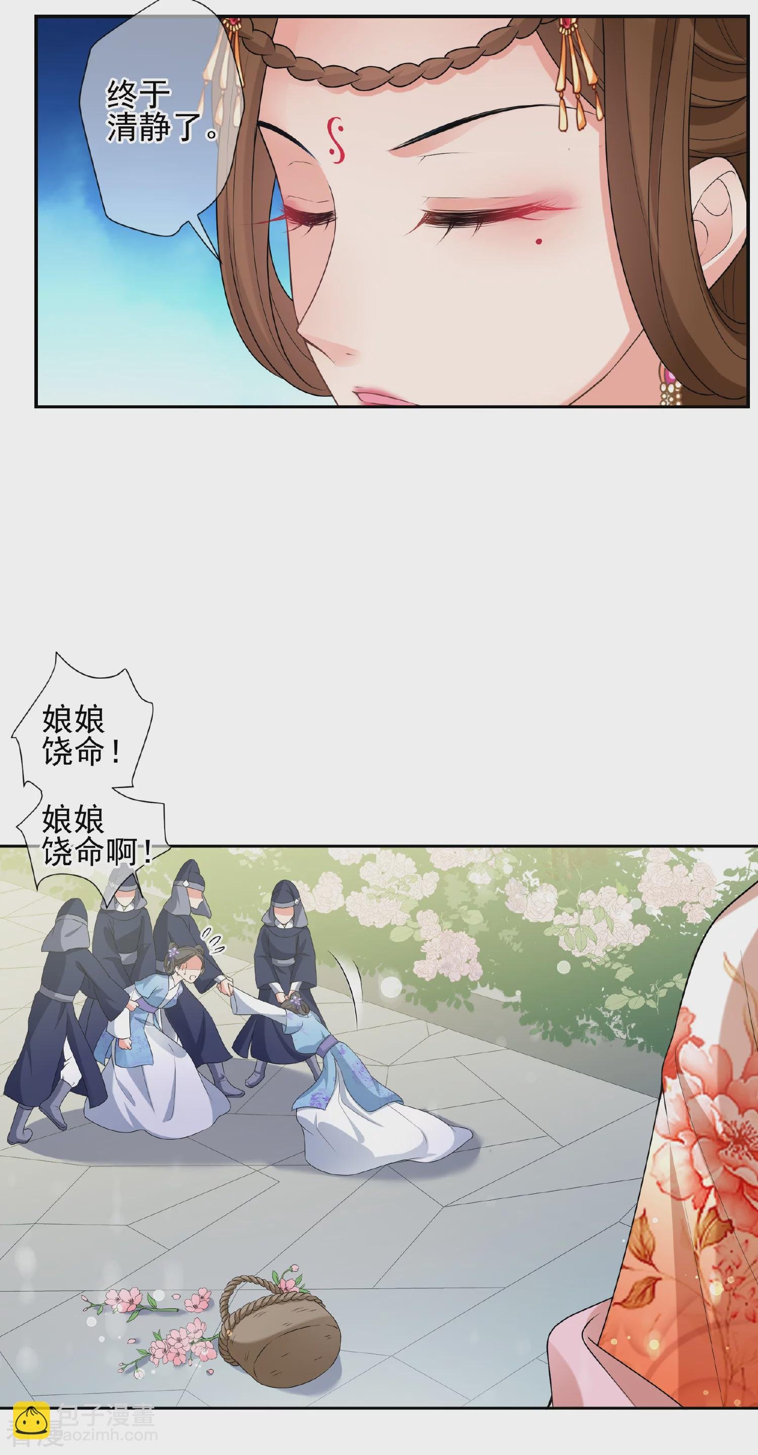 第2季第38话 道高一尺，魔高一丈！2
